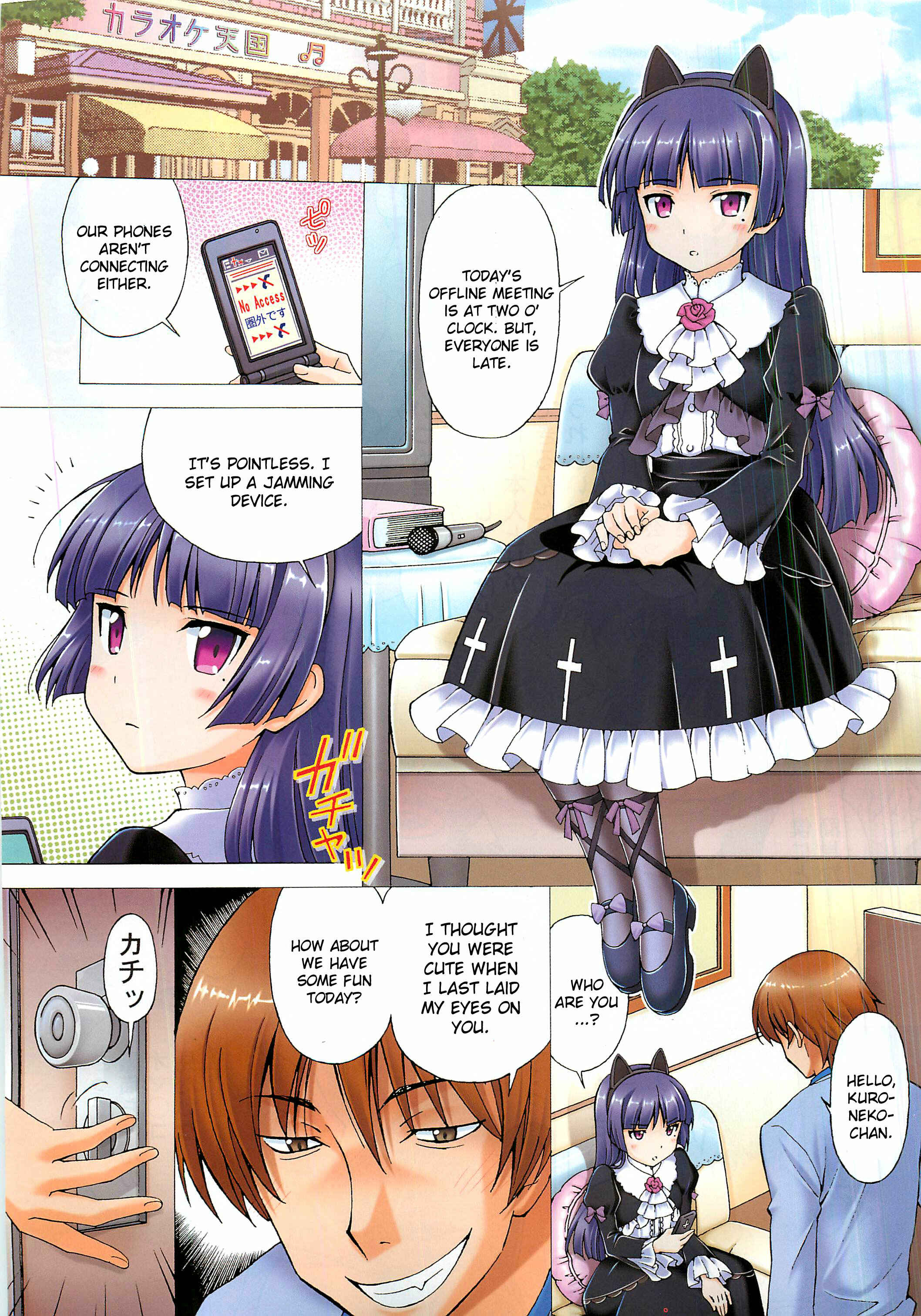 Page 2 Chapter Unknown_3612 Ore no Imouto ga Konna ni Kawaii Wake ga Nai - Kuroneko ga Okasareruuuu (Doujinshi)