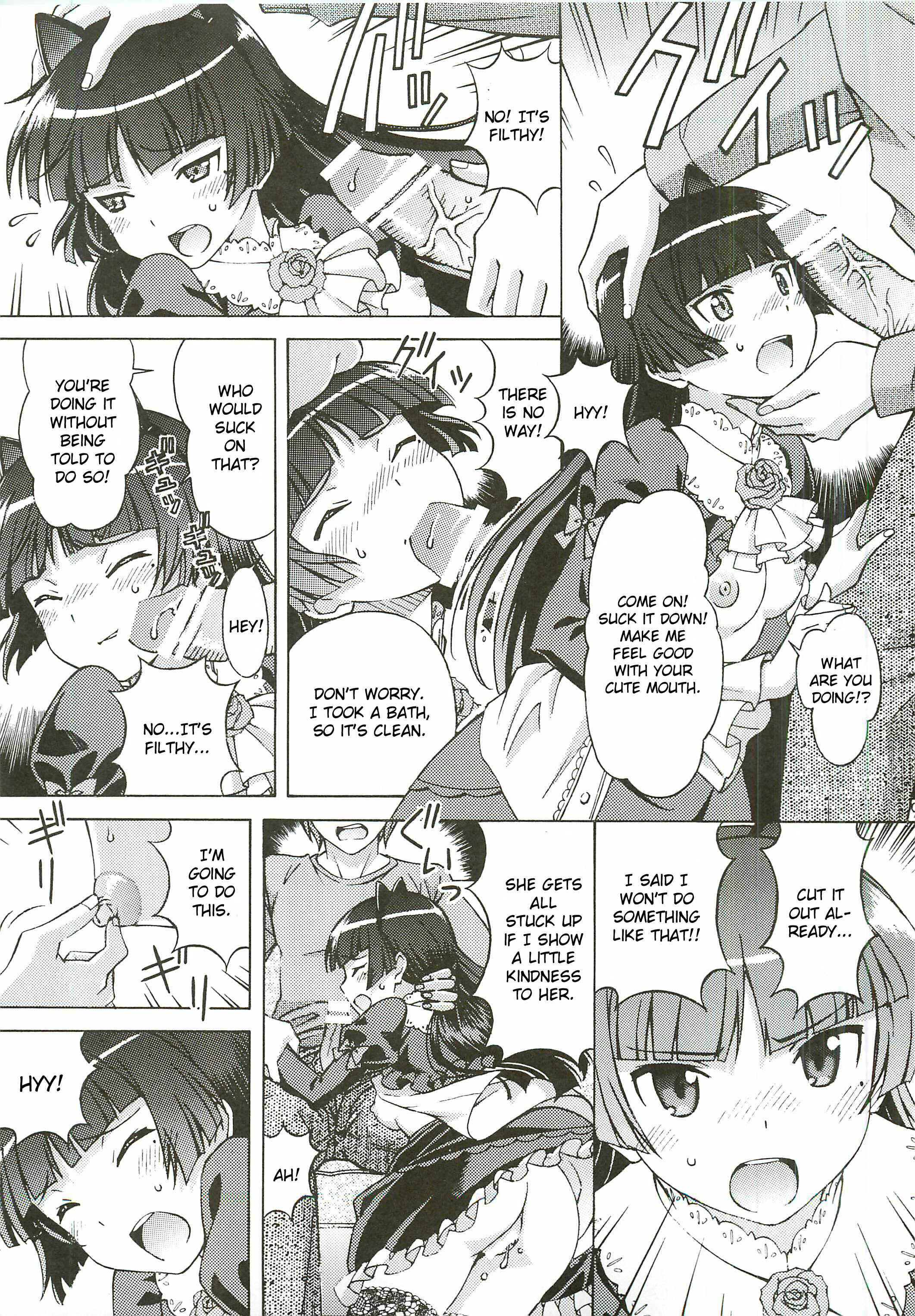 Page 8 Chapter Unknown_3612 Ore no Imouto ga Konna ni Kawaii Wake ga Nai - Kuroneko ga Okasareruuuu (Doujinshi)