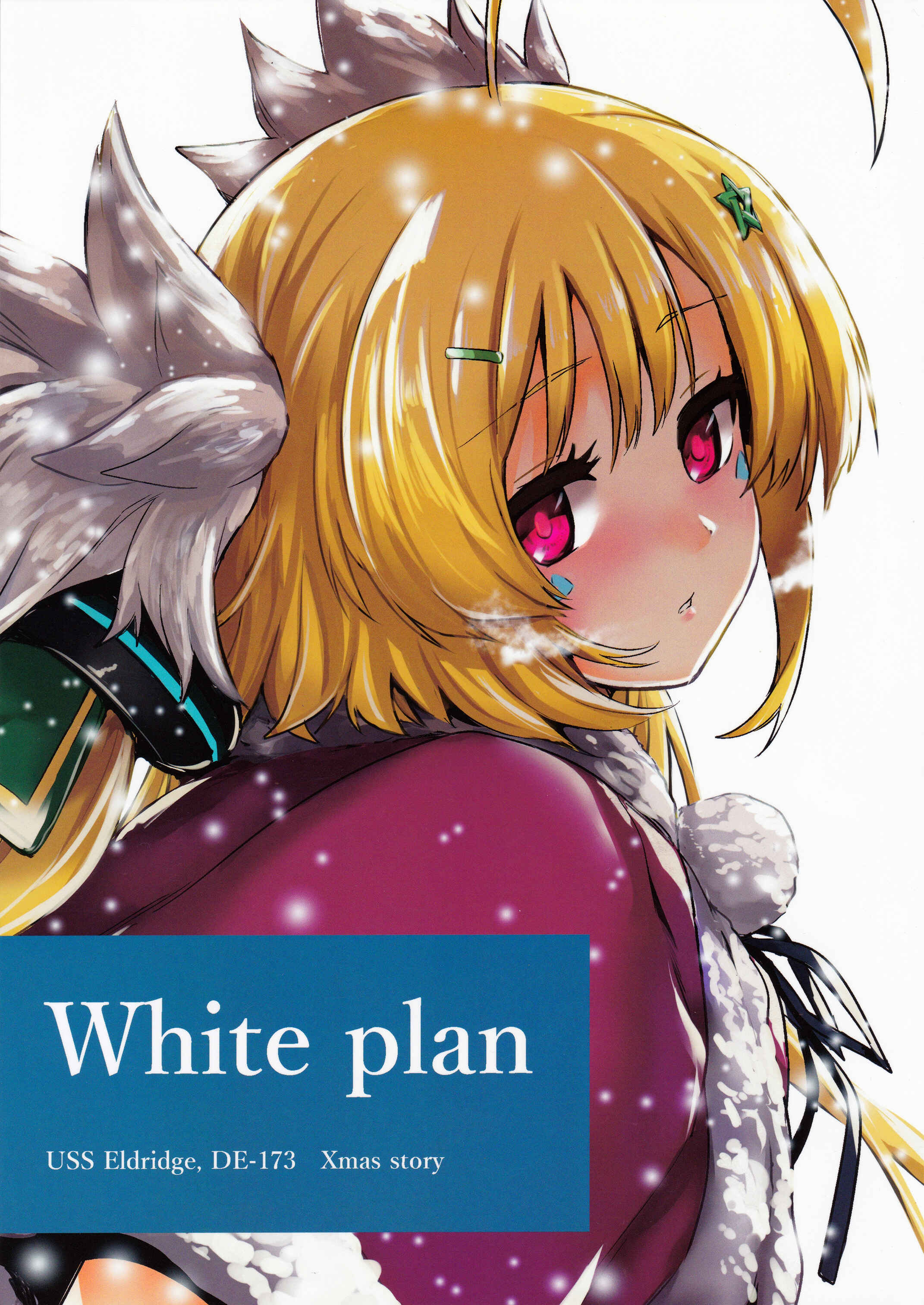 Page 1 Chapter Unknown_fc5d Azur Lane - White Plan (Doujinshi)