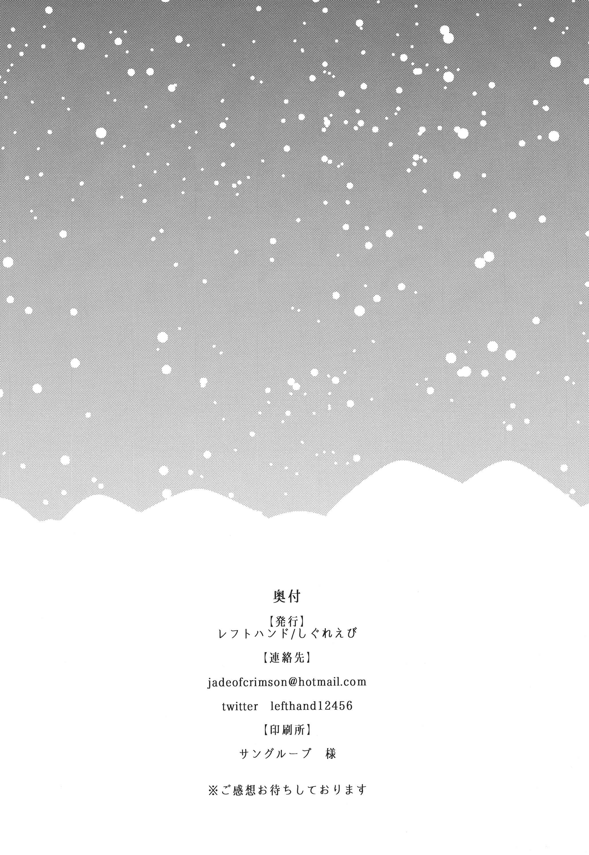 Page 21 Chapter Unknown_fc5d Azur Lane - White Plan (Doujinshi)