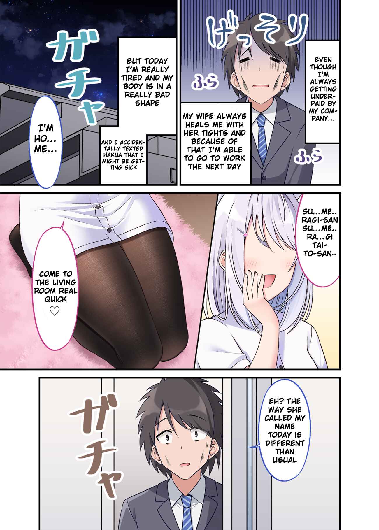 Page 1 Chapter 14 Tights de Iyashite Kureru Yome