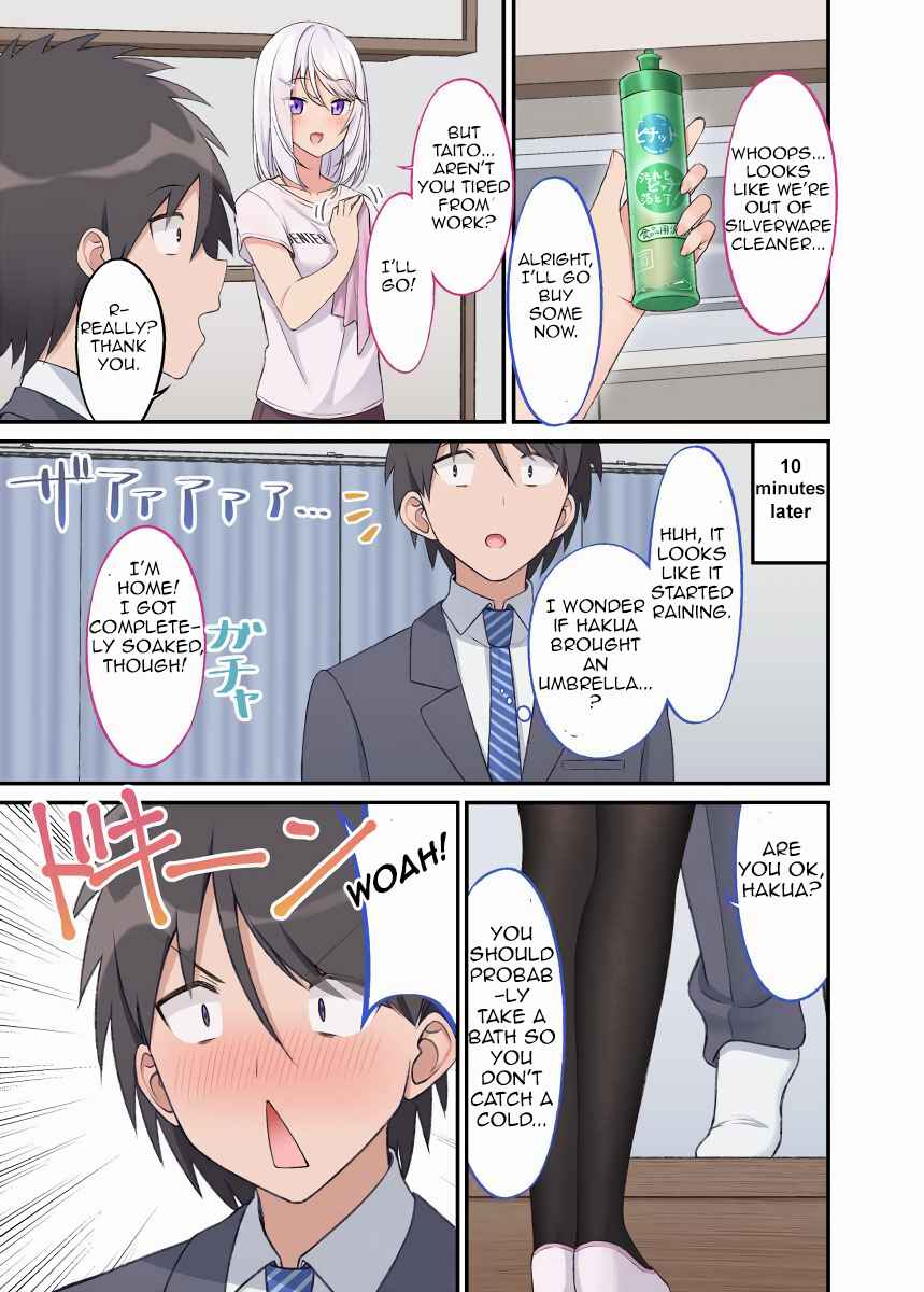 Page 1 Chapter 17 Tights de Iyashite Kureru Yome