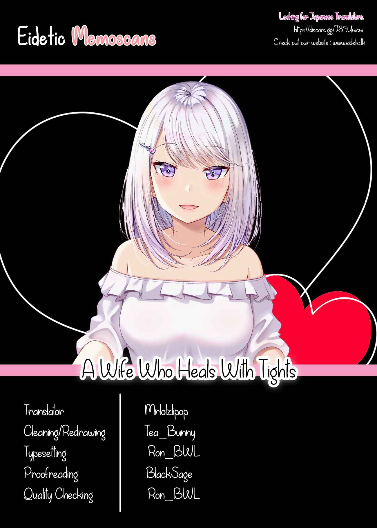 Page 3 Chapter 39 Tights de Iyashite Kureru Yome