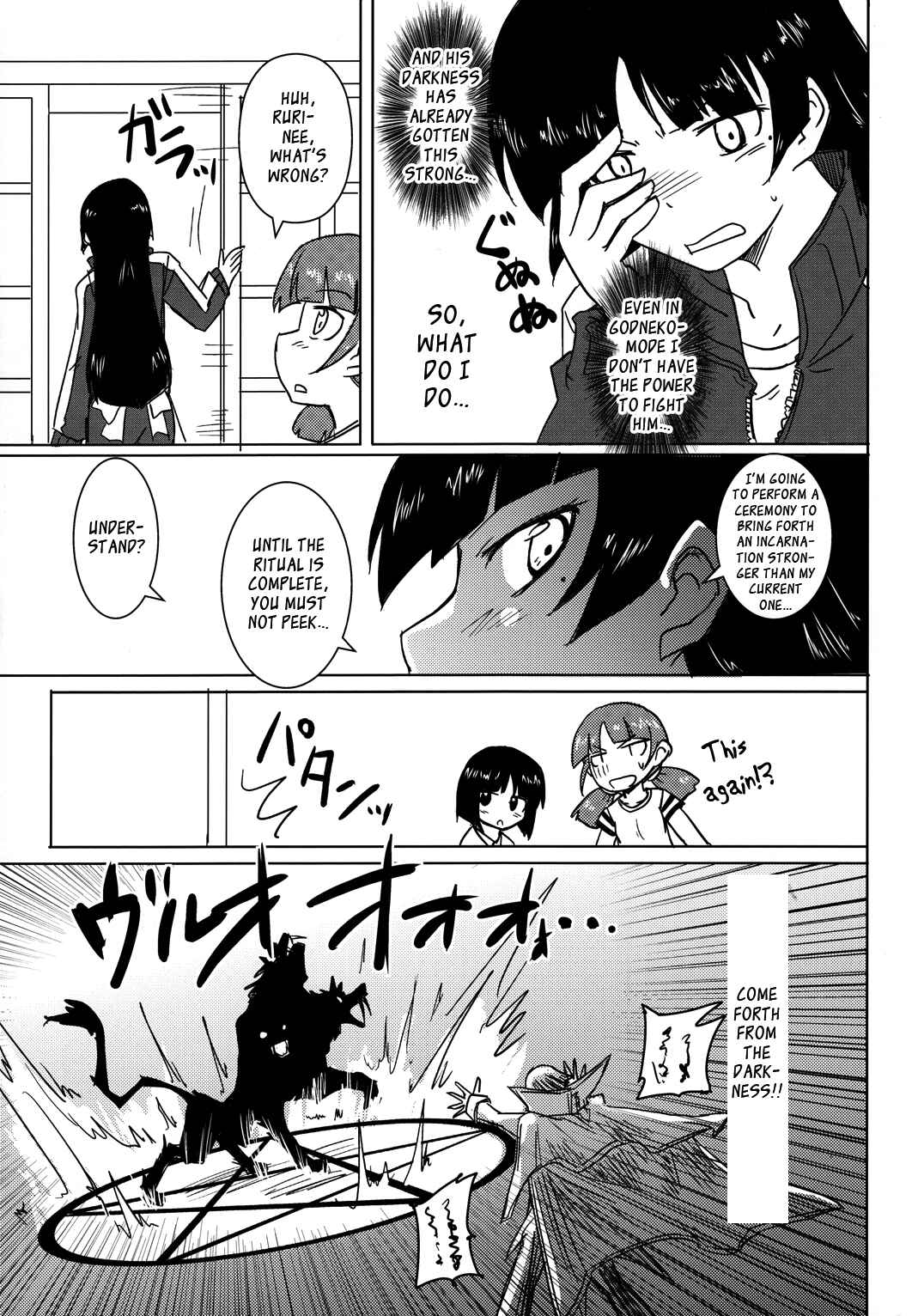 Page 19 Chapter Unknown_ad5d Ore no Imouto ga Konna ni Kawaii Wake ga Nai - Kuriya Nikami Kyousuke-san (Doujinshi)