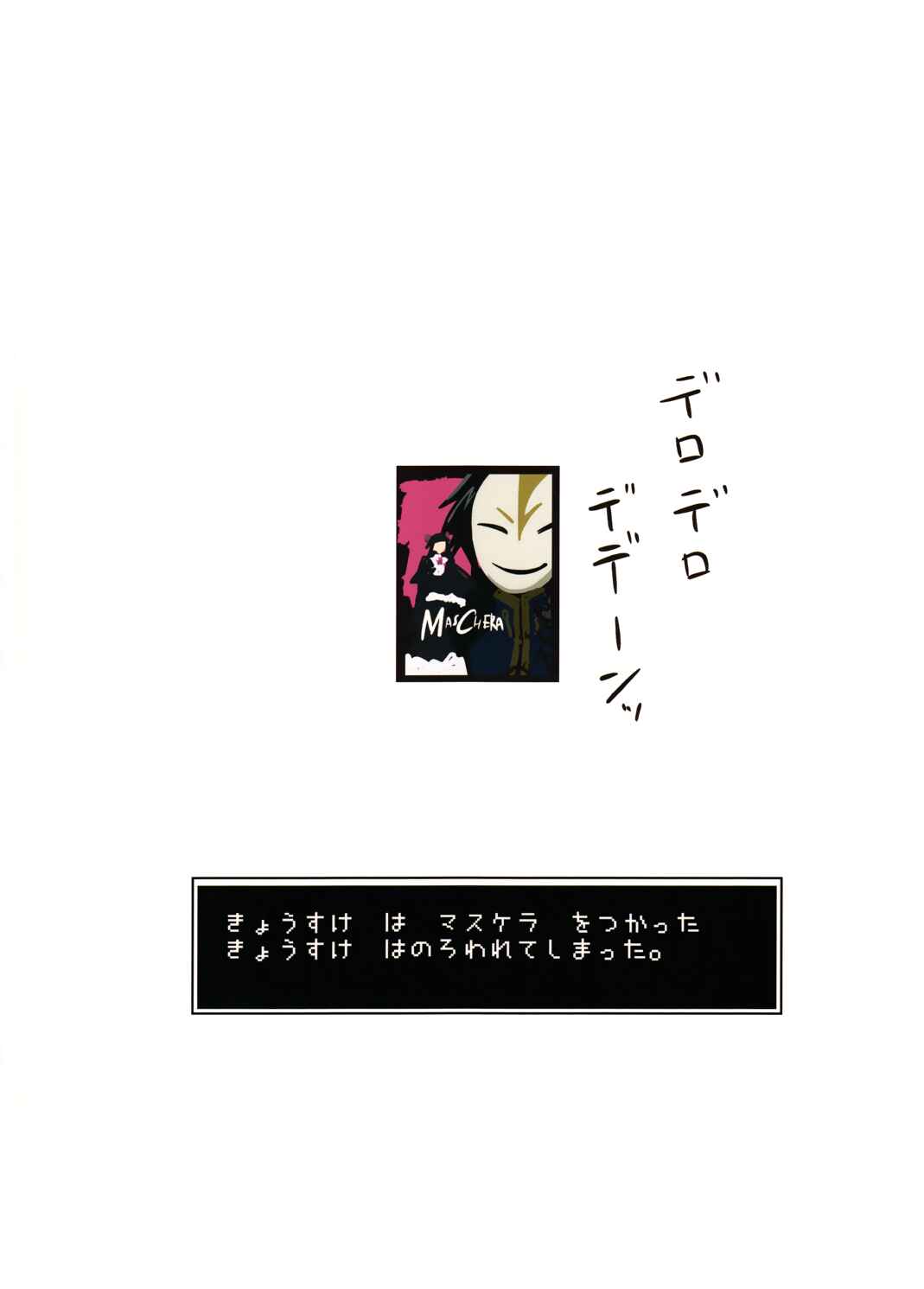 Page 31 Chapter Unknown_ad5d Ore no Imouto ga Konna ni Kawaii Wake ga Nai - Kuriya Nikami Kyousuke-san (Doujinshi)