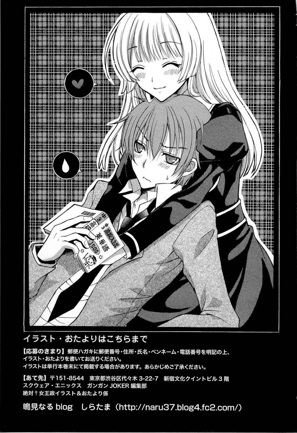 Page 49 Chapter 3 Zettai Joousei