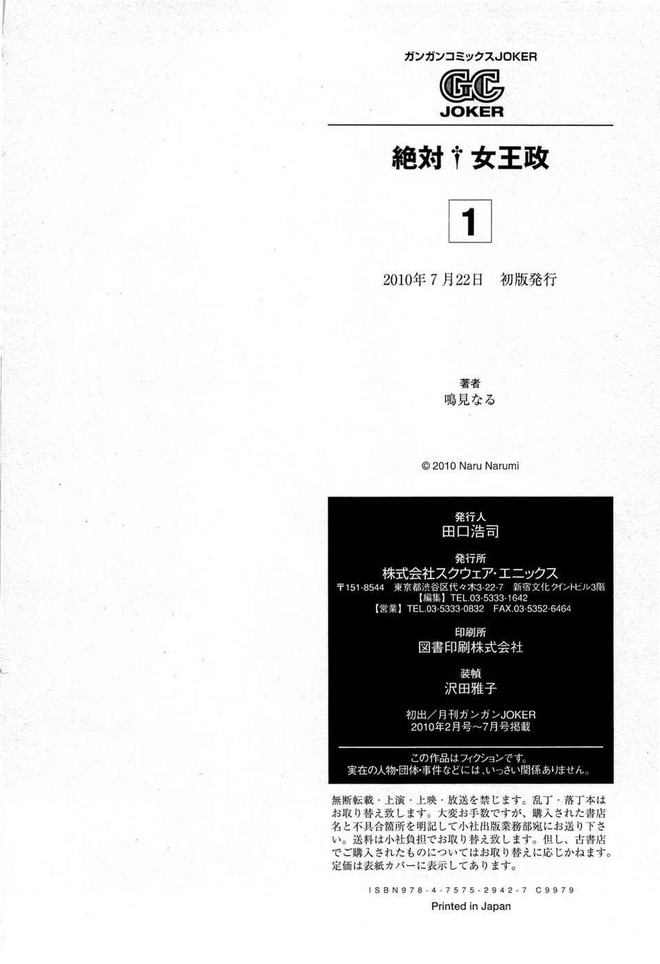 Page 50 Chapter 3 Zettai Joousei