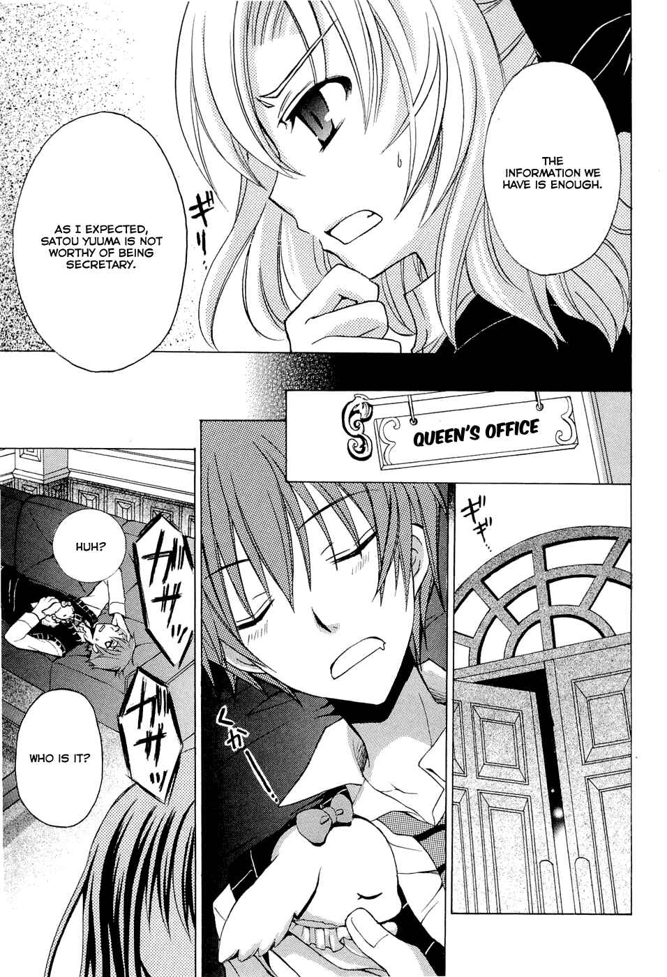 Page 15 Chapter 0.2 Zettai Joousei