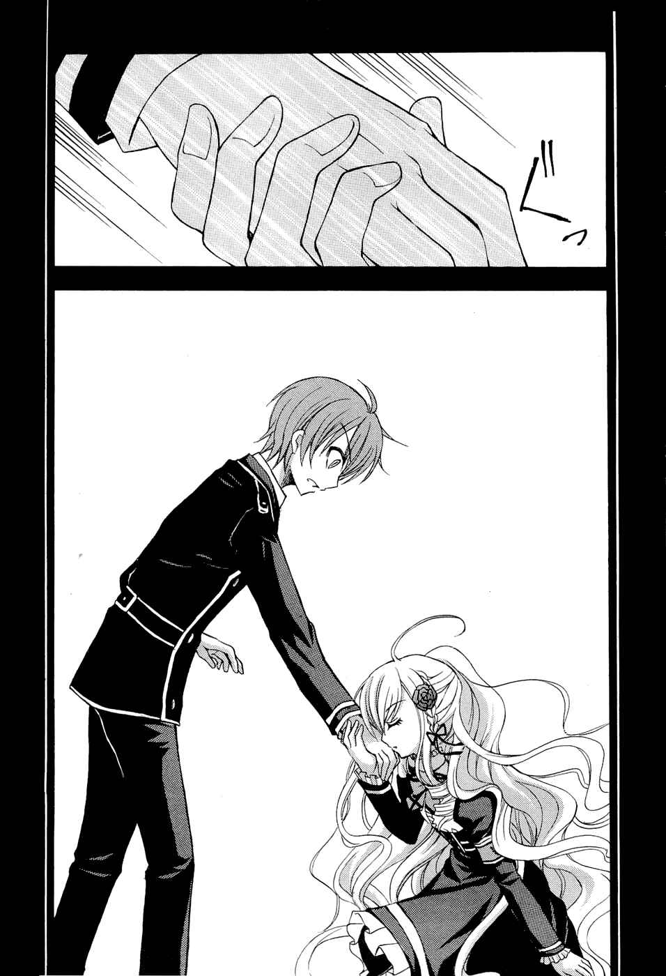 Page 26 Chapter 0.2 Zettai Joousei