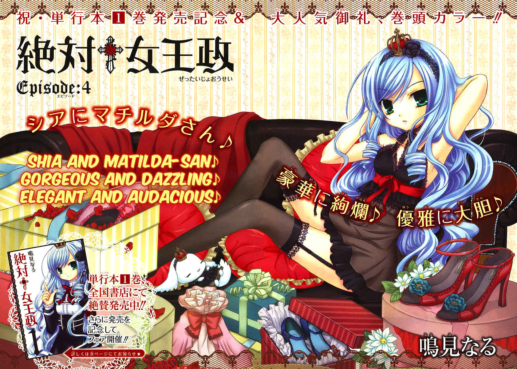 Page 3 Chapter 4 Zettai Joousei