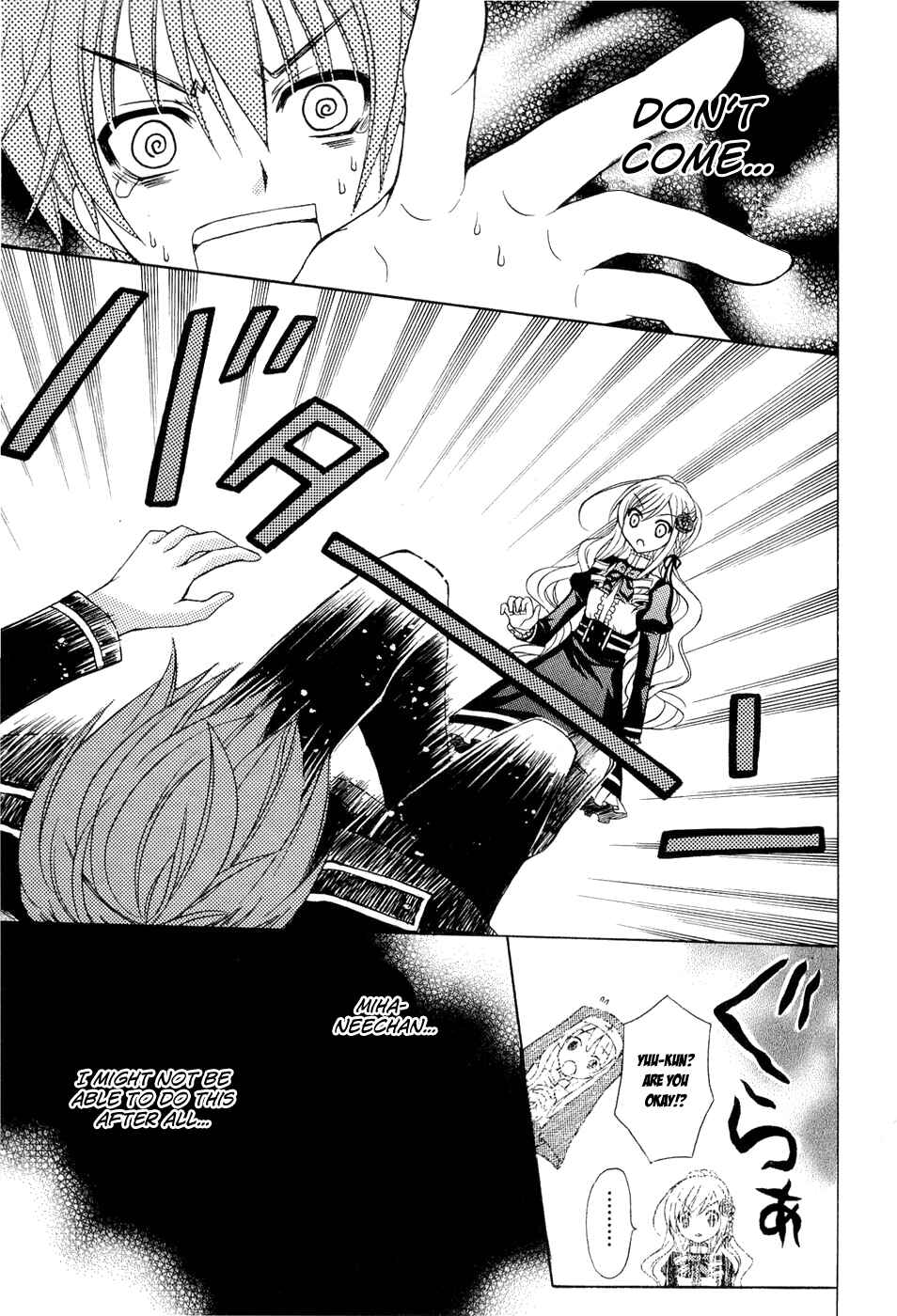 Page 24 Chapter 0.1 Zettai Joousei