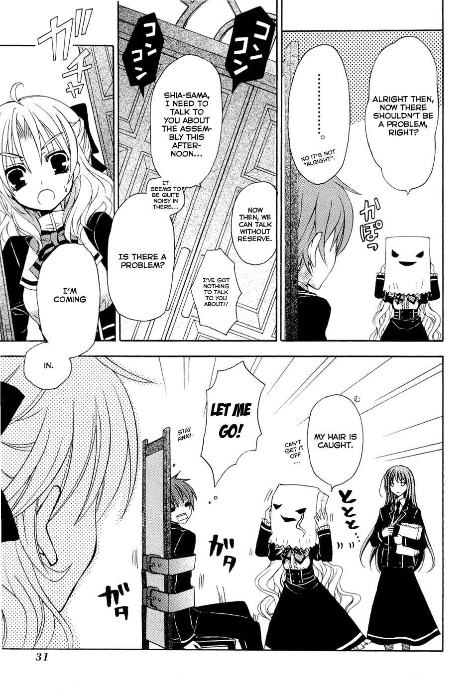 Page 32 Chapter 0.1 Zettai Joousei
