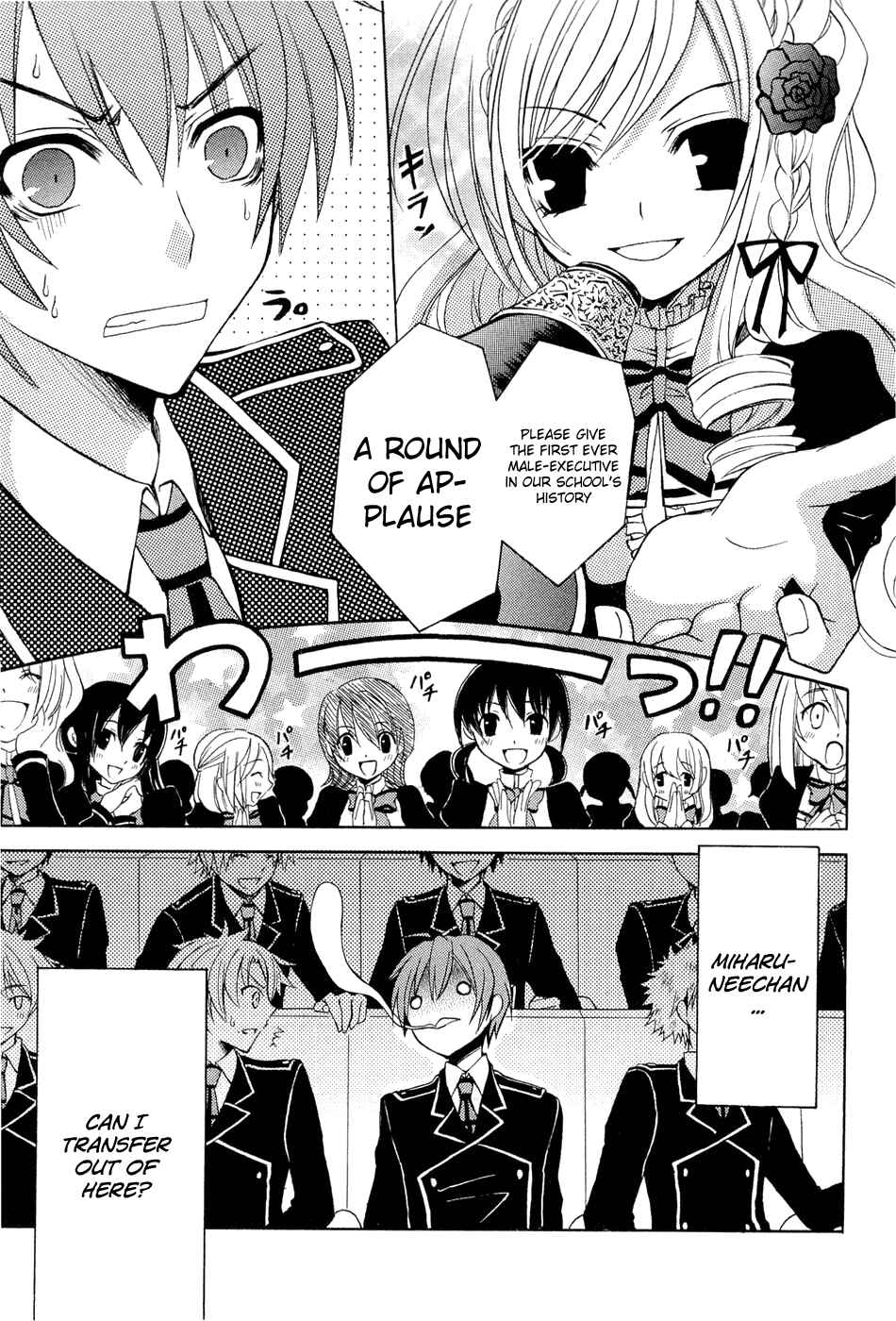 Page 52 Chapter 0.1 Zettai Joousei