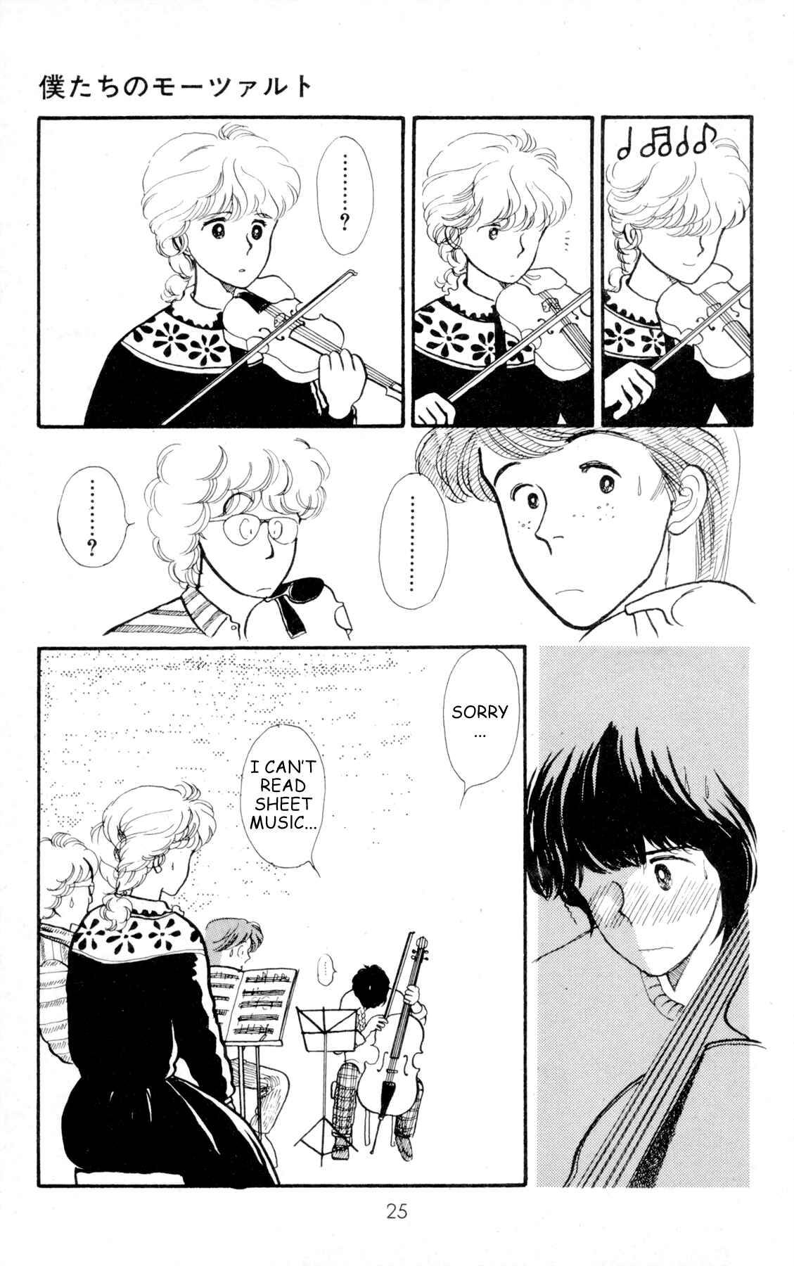Page 26 Chapter Unknown_1cae Our Mozart