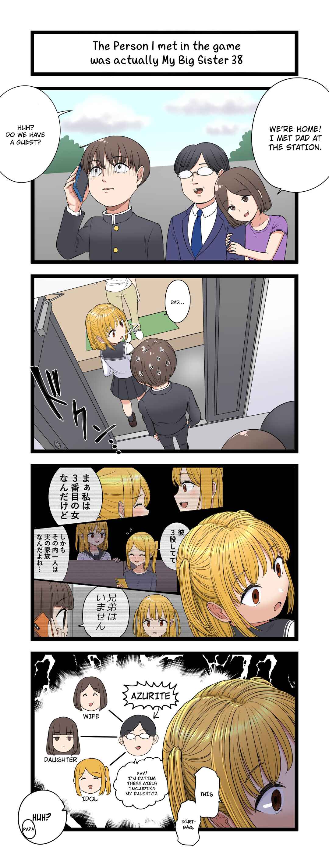 Page 1 Chapter 38 Fukuzatsu na Kyoudai no 4koma