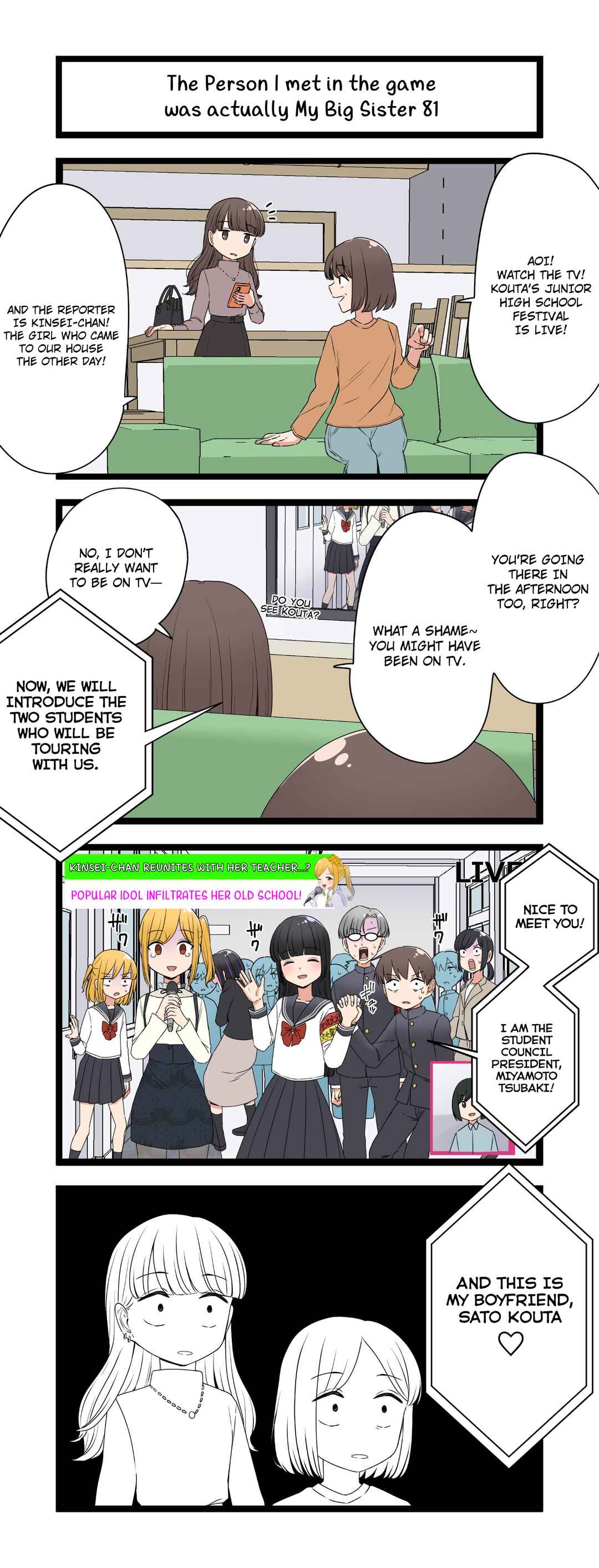 Page 1 Chapter 81 Fukuzatsu na Kyoudai no 4koma