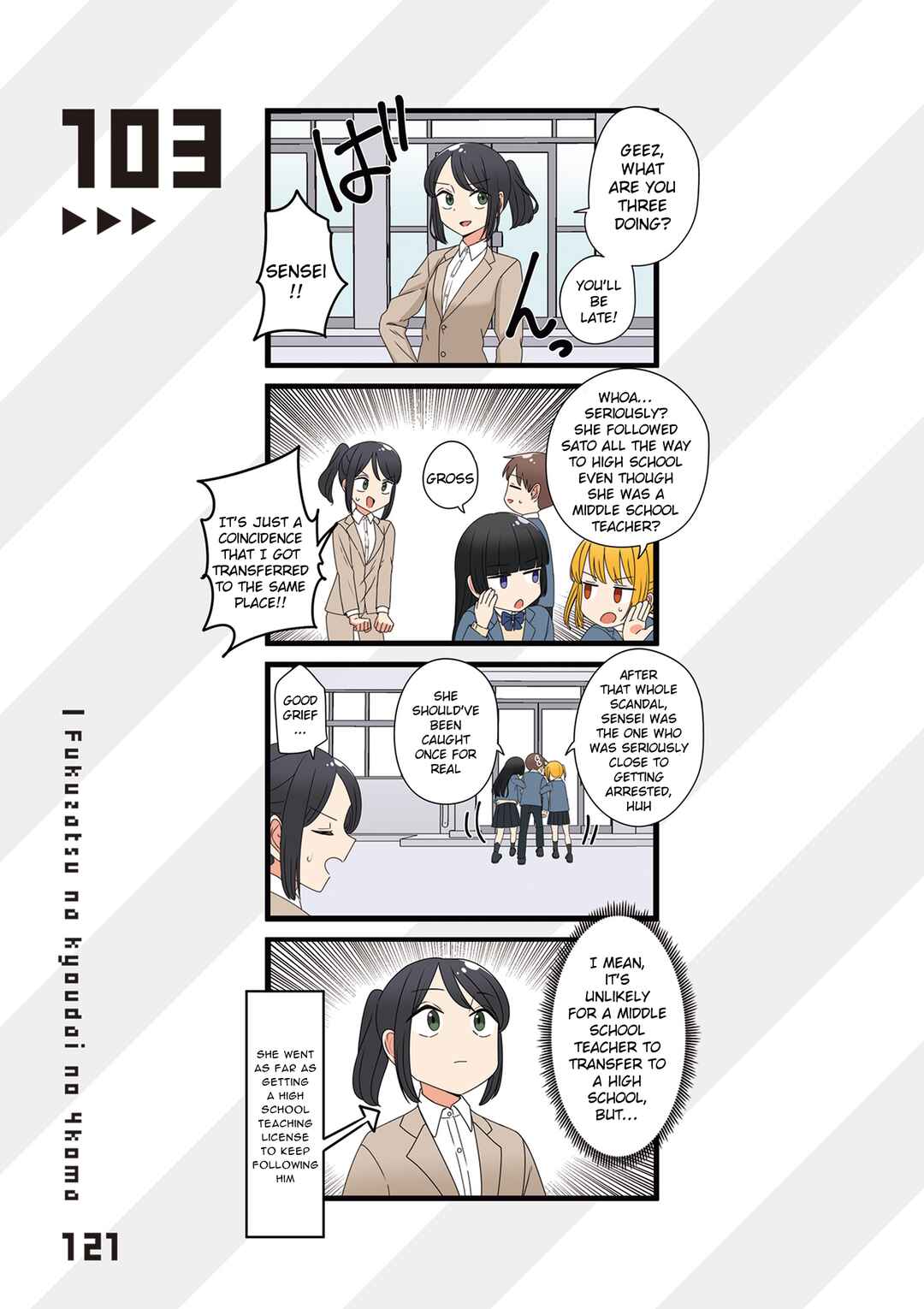 Page 1 Chapter 103 Fukuzatsu na Kyoudai no 4koma