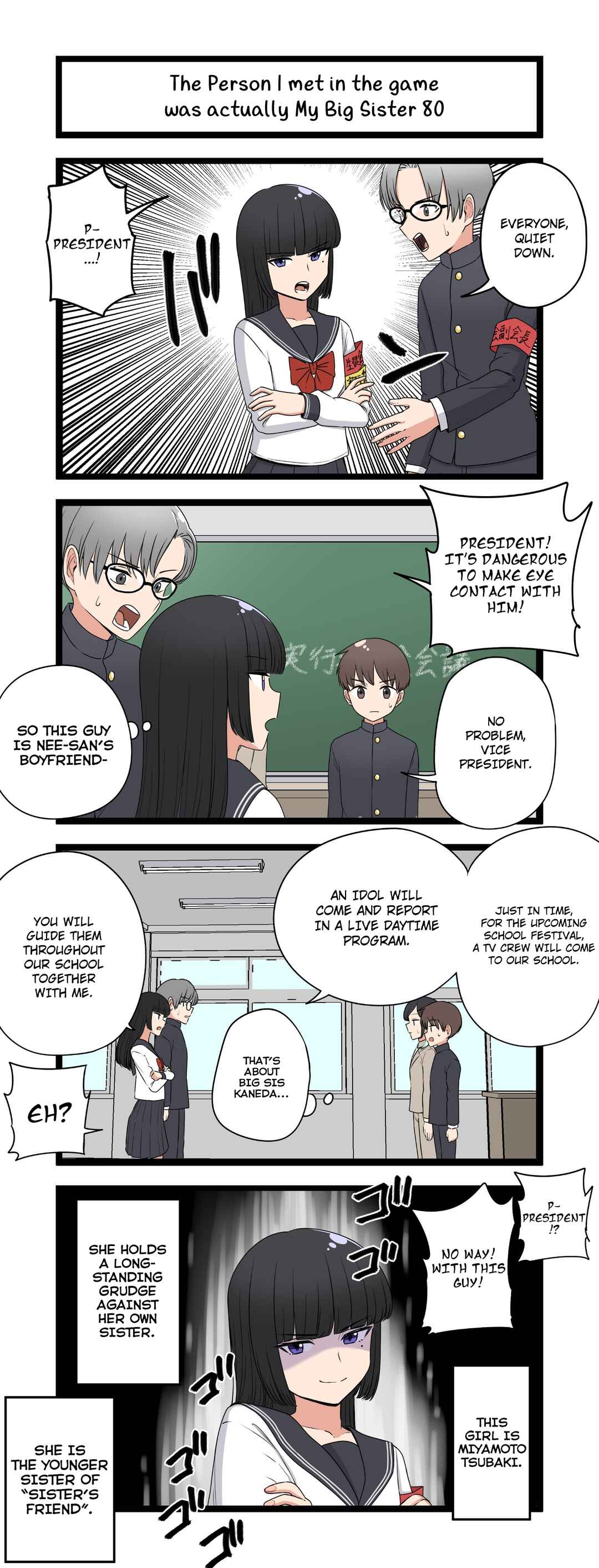 Page 1 Chapter 80 Fukuzatsu na Kyoudai no 4koma