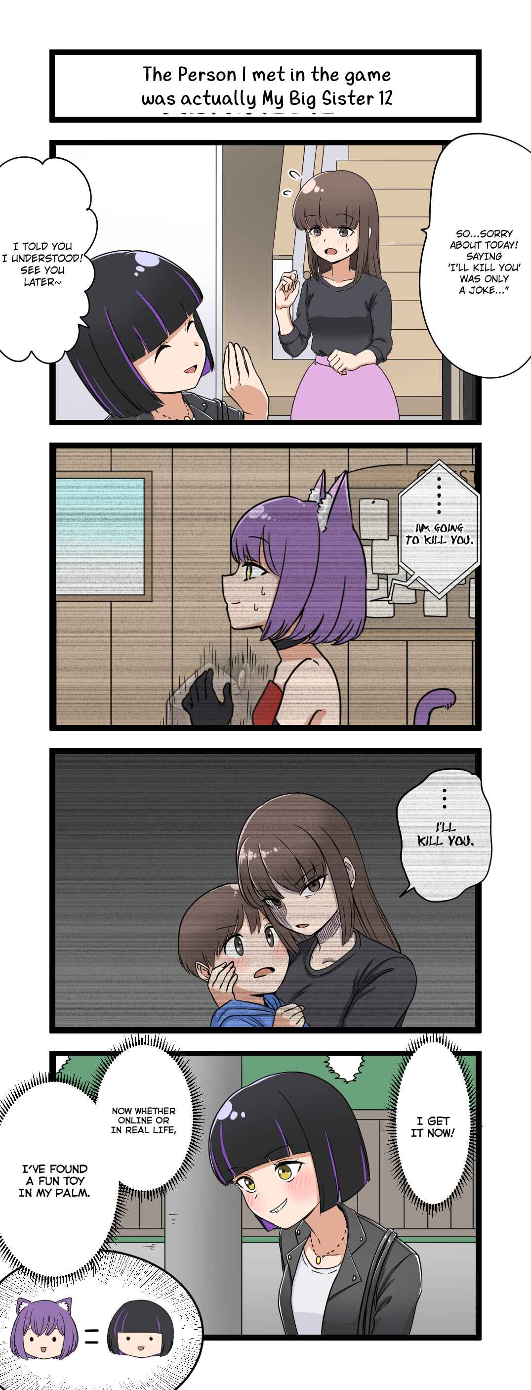 Page 1 Chapter 12 Fukuzatsu na Kyoudai no 4koma