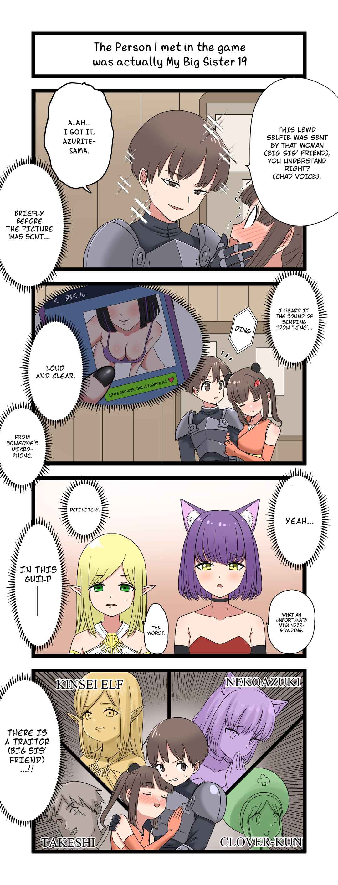 Page 1 Chapter 19 Fukuzatsu na Kyoudai no 4koma