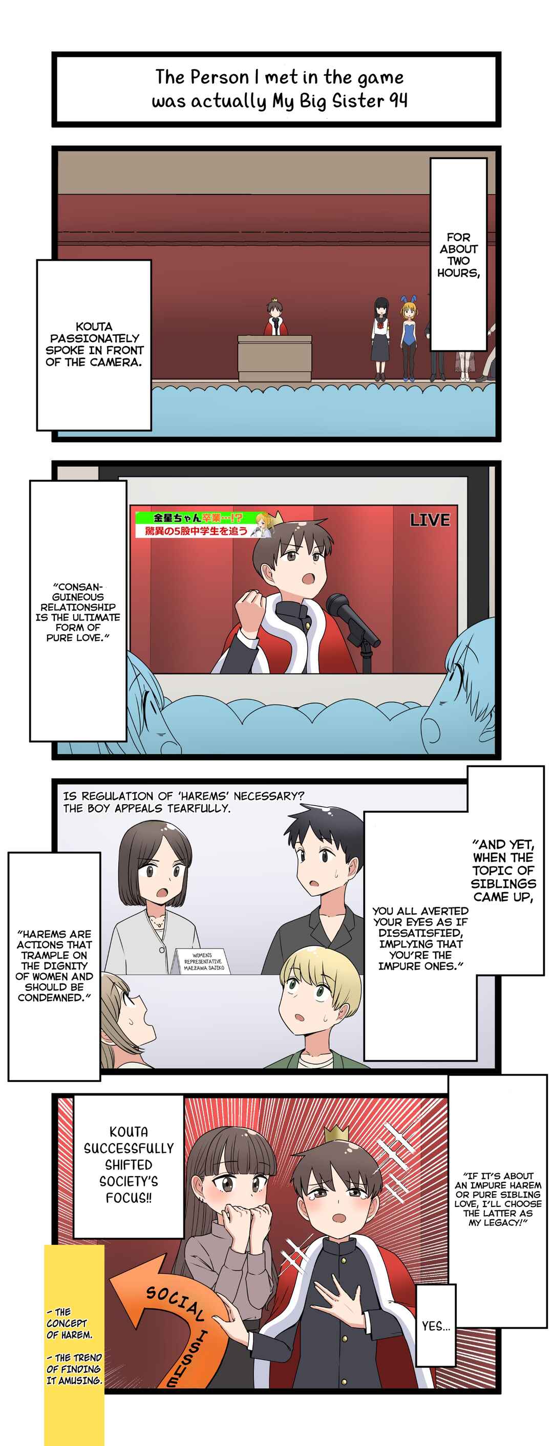 Page 1 Chapter 94 Fukuzatsu na Kyoudai no 4koma