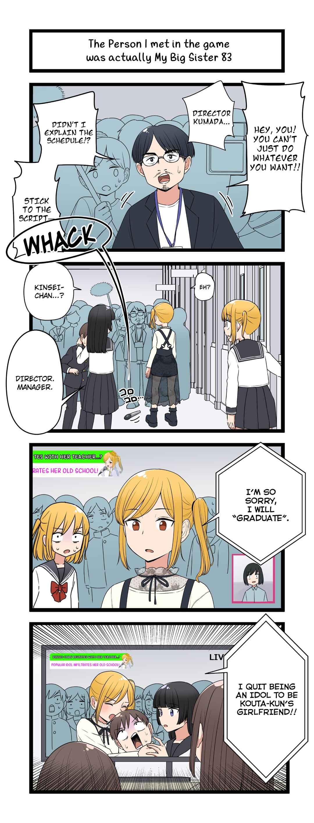 Page 1 Chapter 83 Fukuzatsu na Kyoudai no 4koma