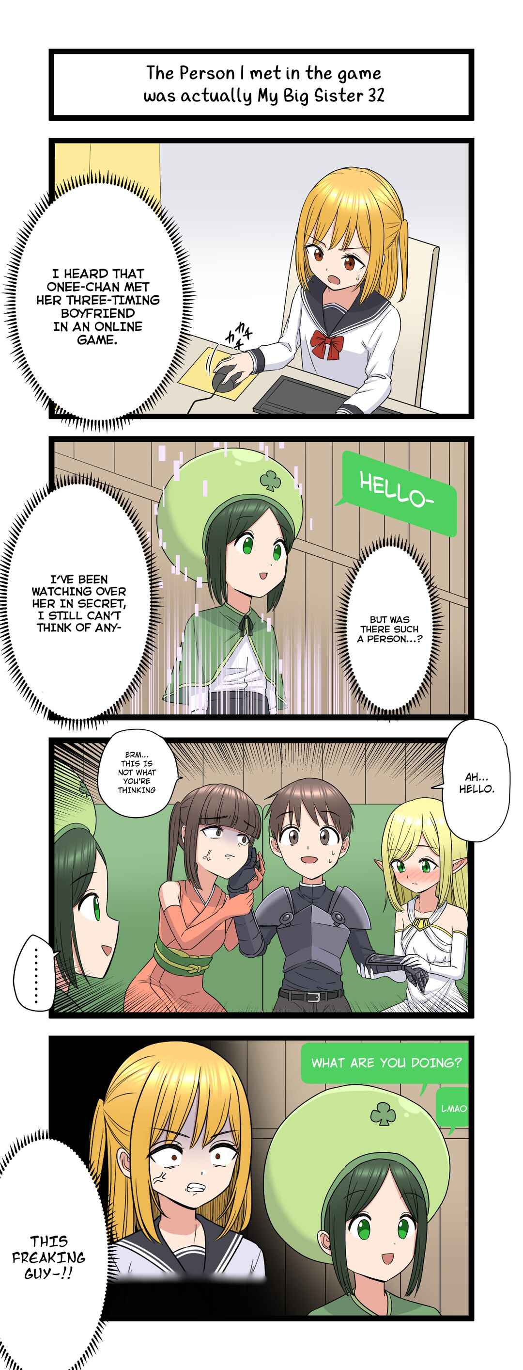 Page 1 Chapter 32 Fukuzatsu na Kyoudai no 4koma