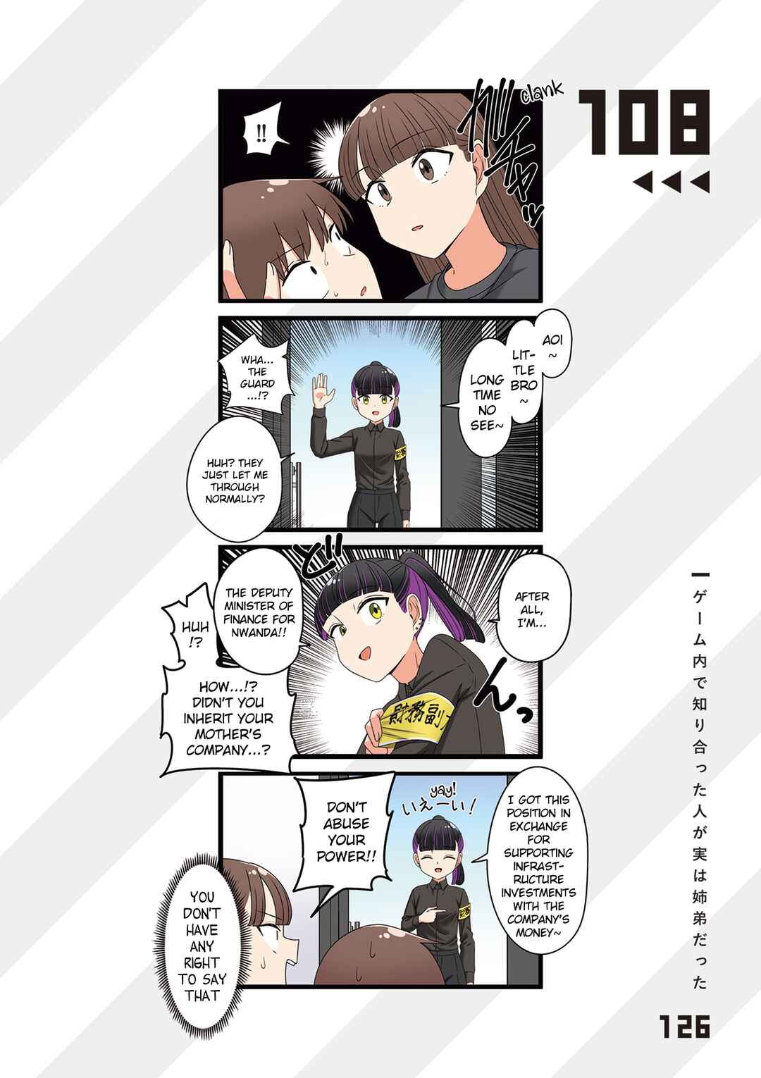 Page 1 Chapter 108 Fukuzatsu na Kyoudai no 4koma