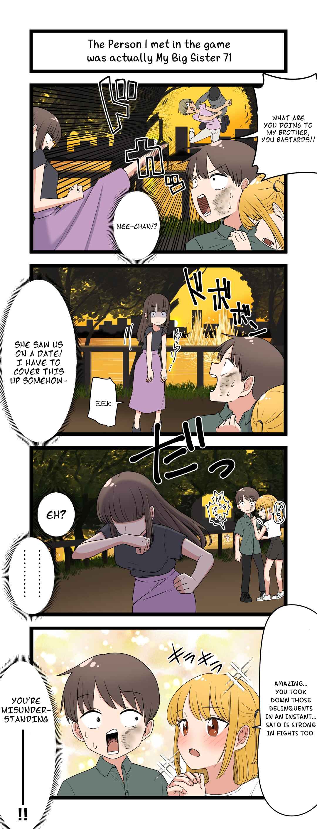 Page 1 Chapter 71 Fukuzatsu na Kyoudai no 4koma