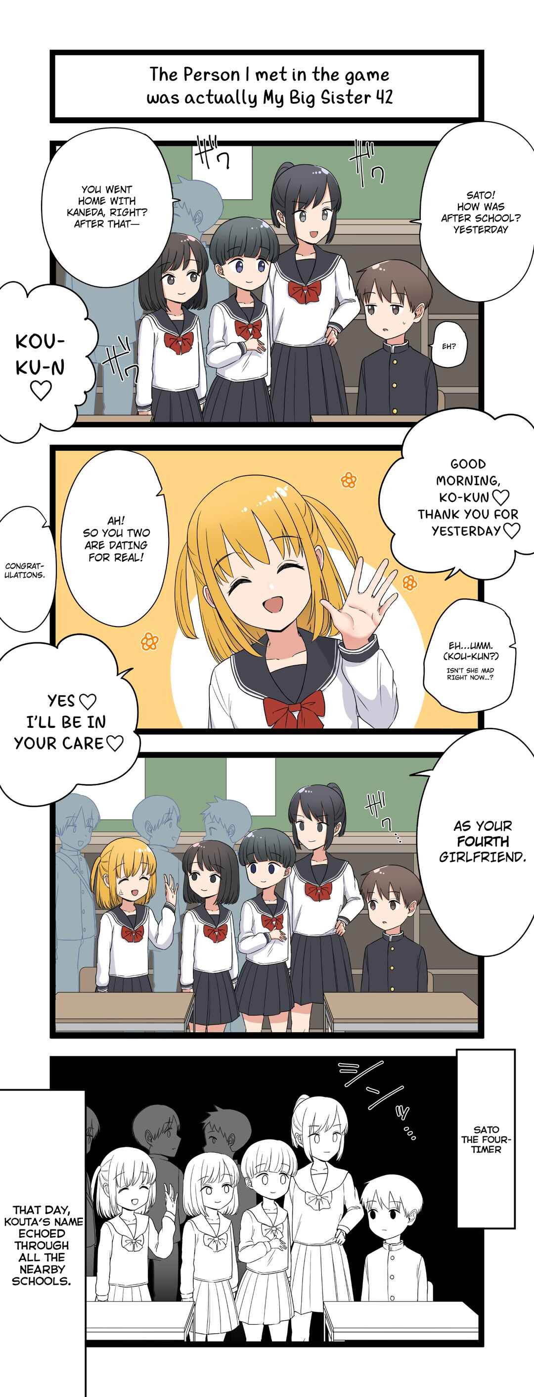 Page 1 Chapter 42 Fukuzatsu na Kyoudai no 4koma