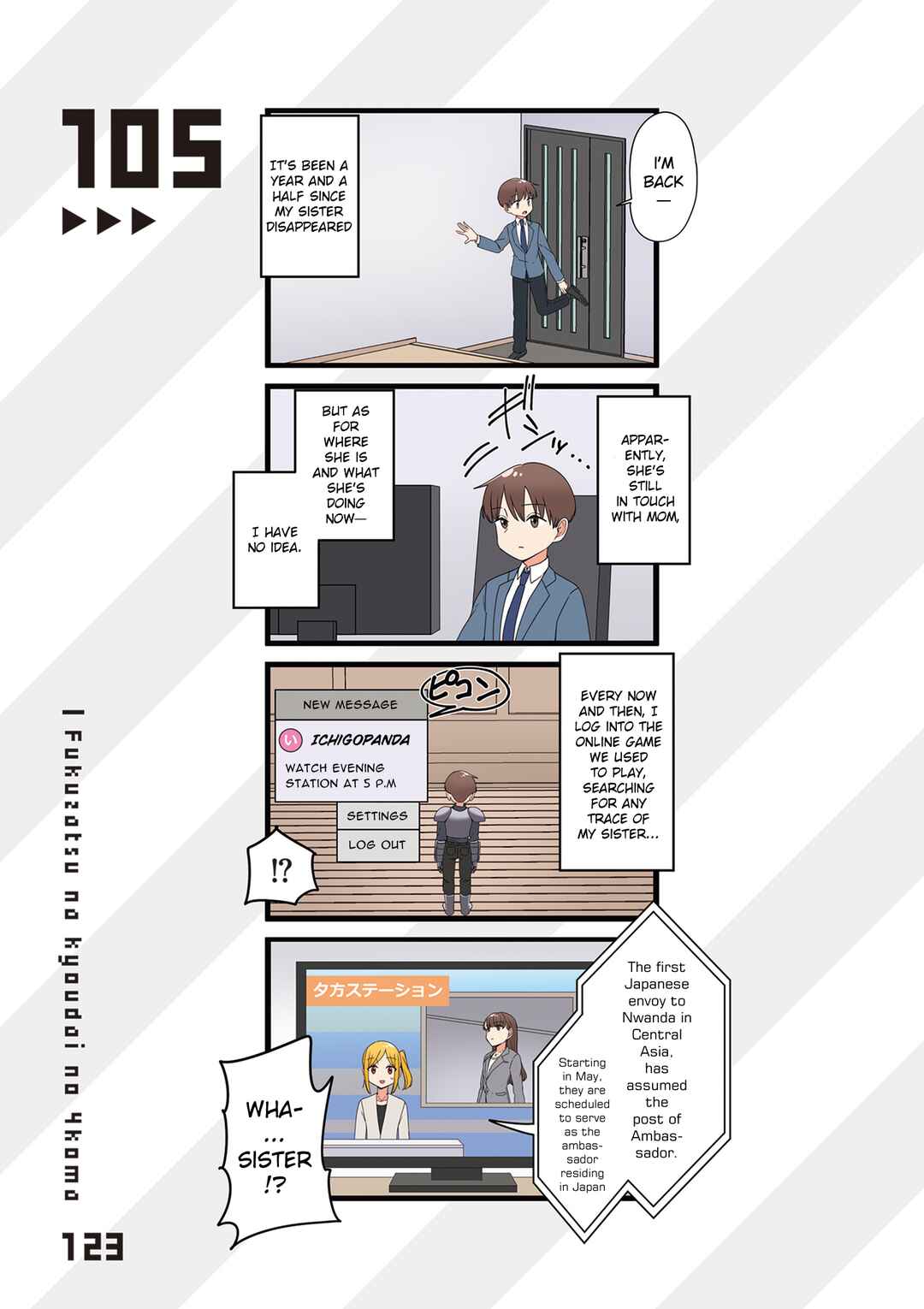 Page 1 Chapter 105 Fukuzatsu na Kyoudai no 4koma