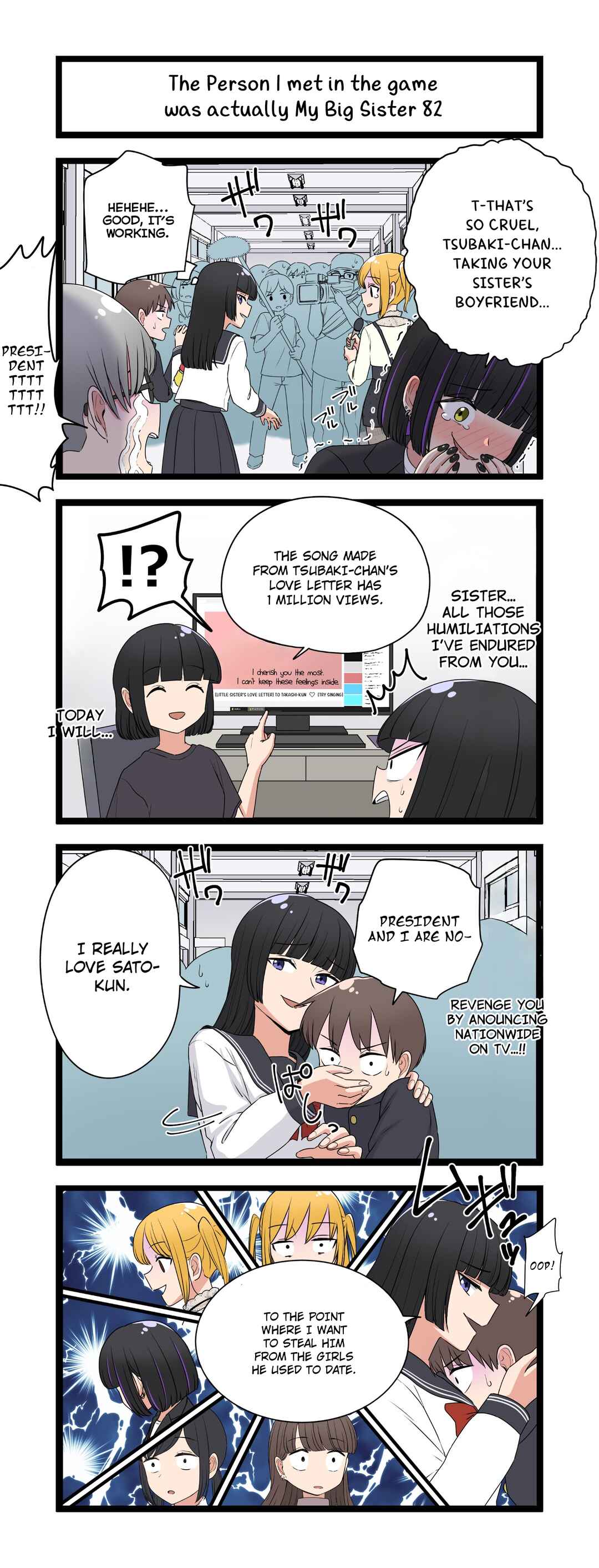 Page 1 Chapter 82 Fukuzatsu na Kyoudai no 4koma