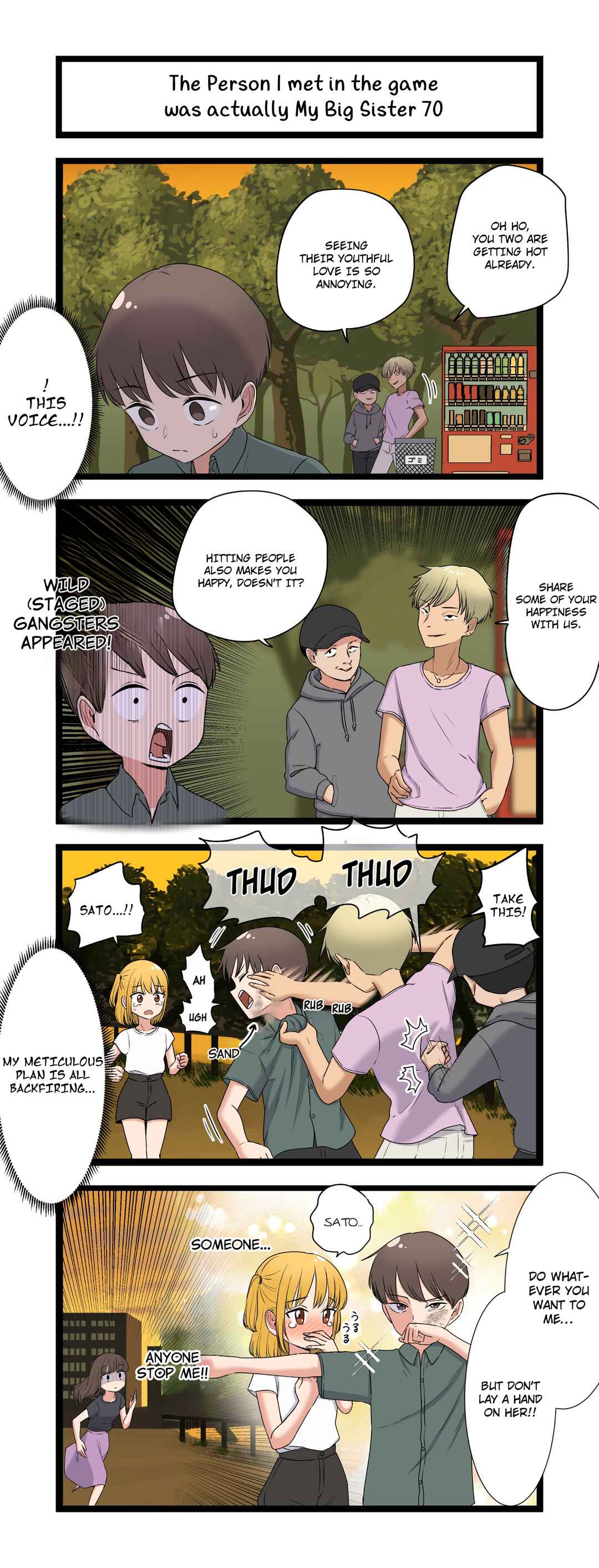 Page 1 Chapter 70 Fukuzatsu na Kyoudai no 4koma