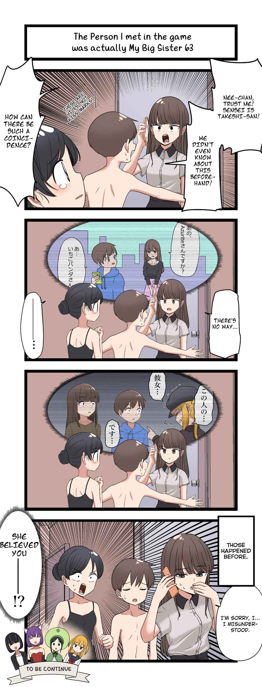 Page 1 Chapter 63 Fukuzatsu na Kyoudai no 4koma