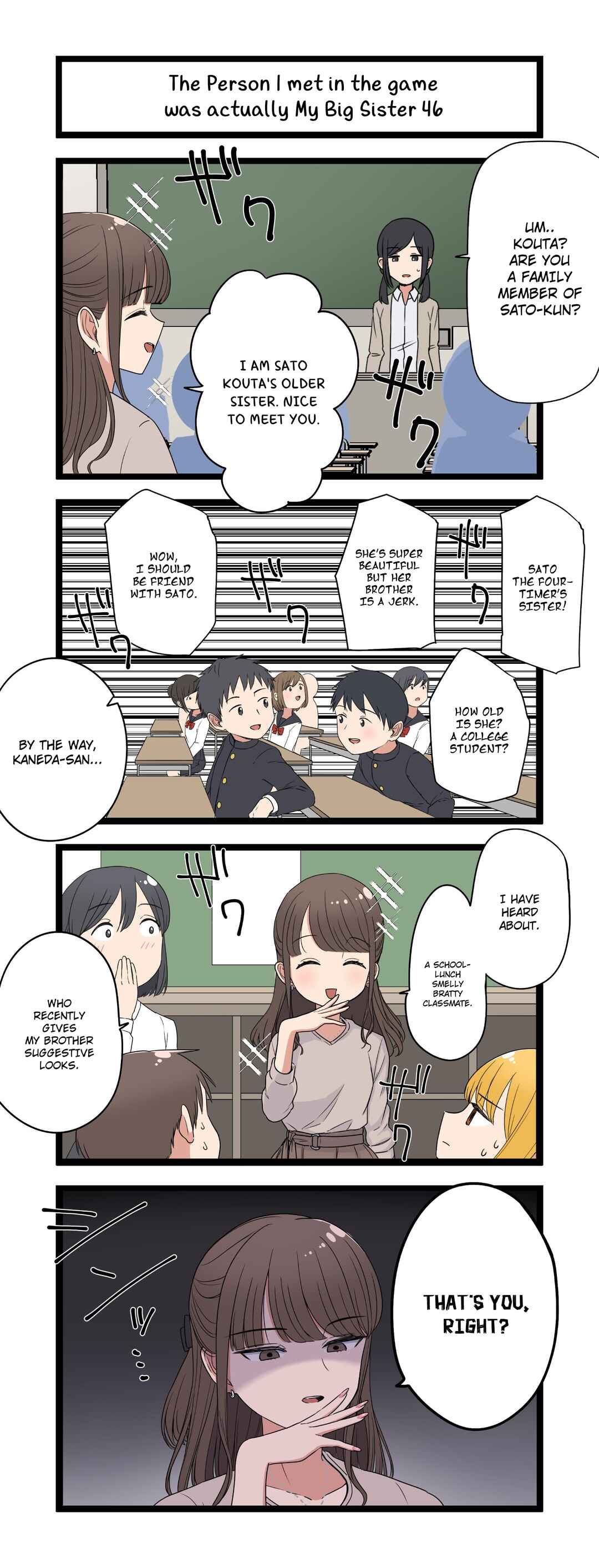 Page 1 Chapter 46 Fukuzatsu na Kyoudai no 4koma