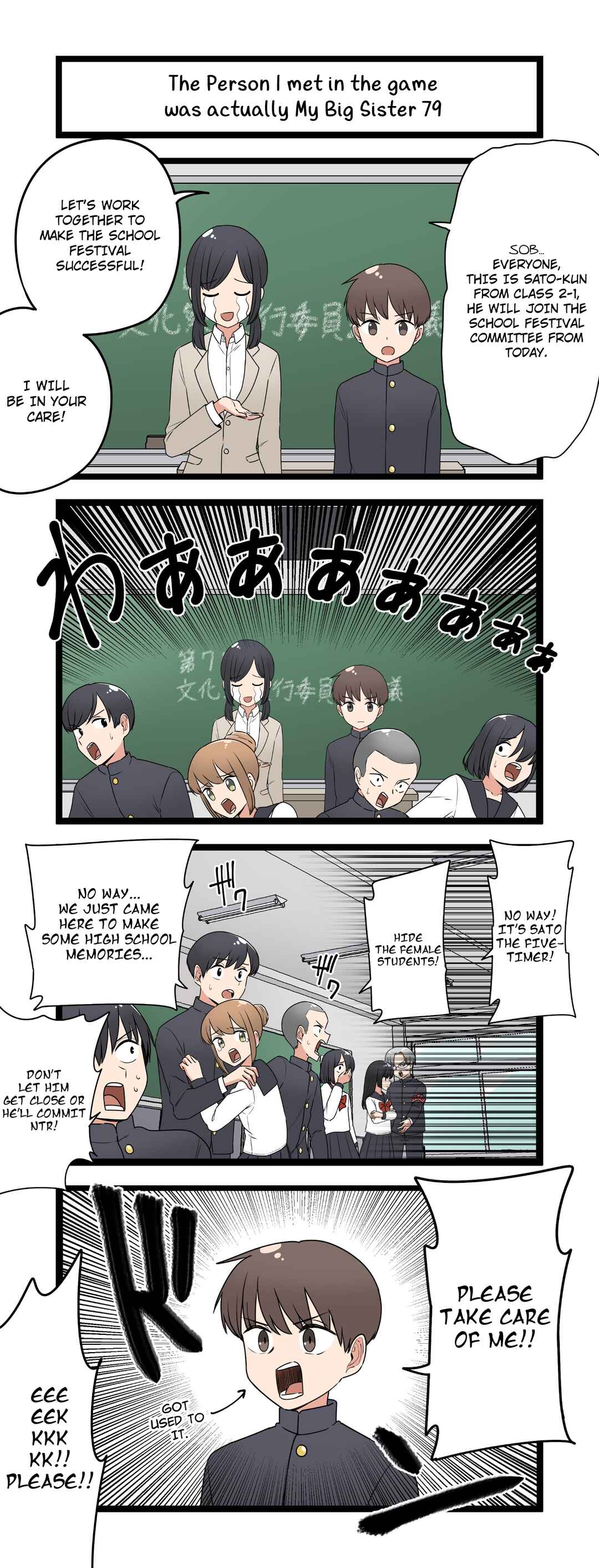 Page 1 Chapter 79 Fukuzatsu na Kyoudai no 4koma