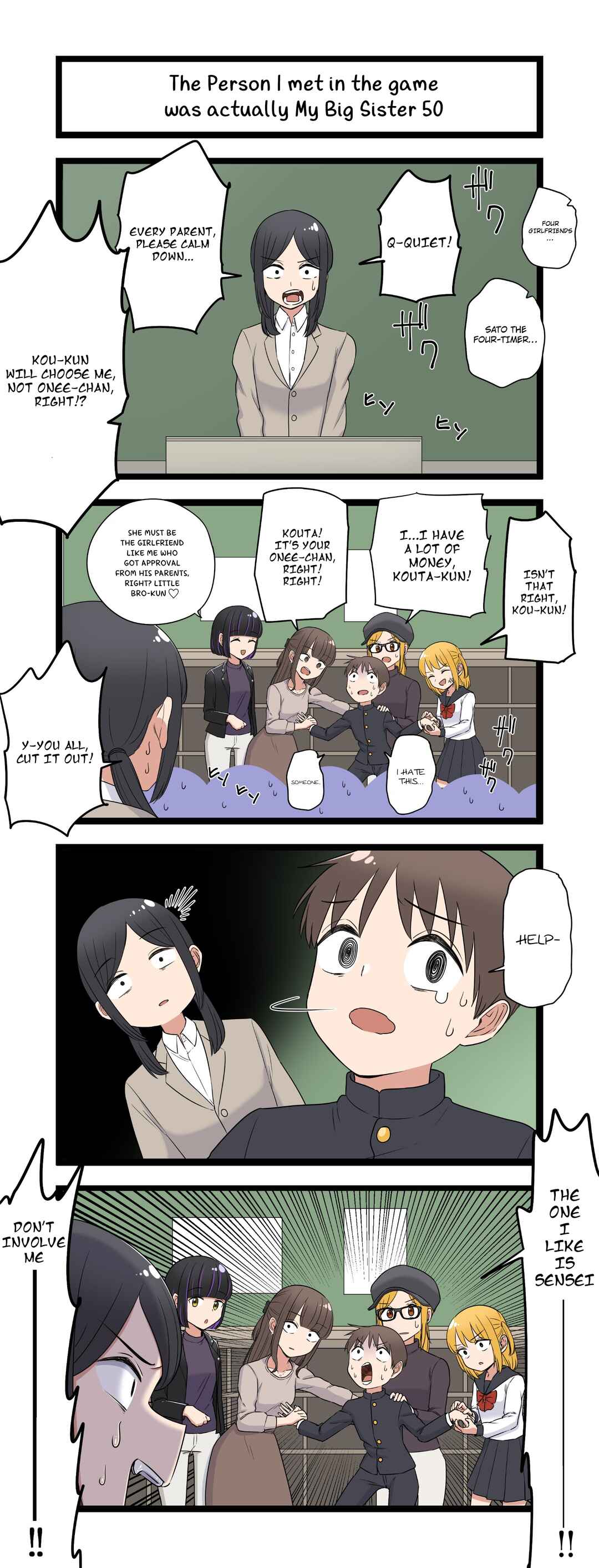 Page 1 Chapter 50 Fukuzatsu na Kyoudai no 4koma