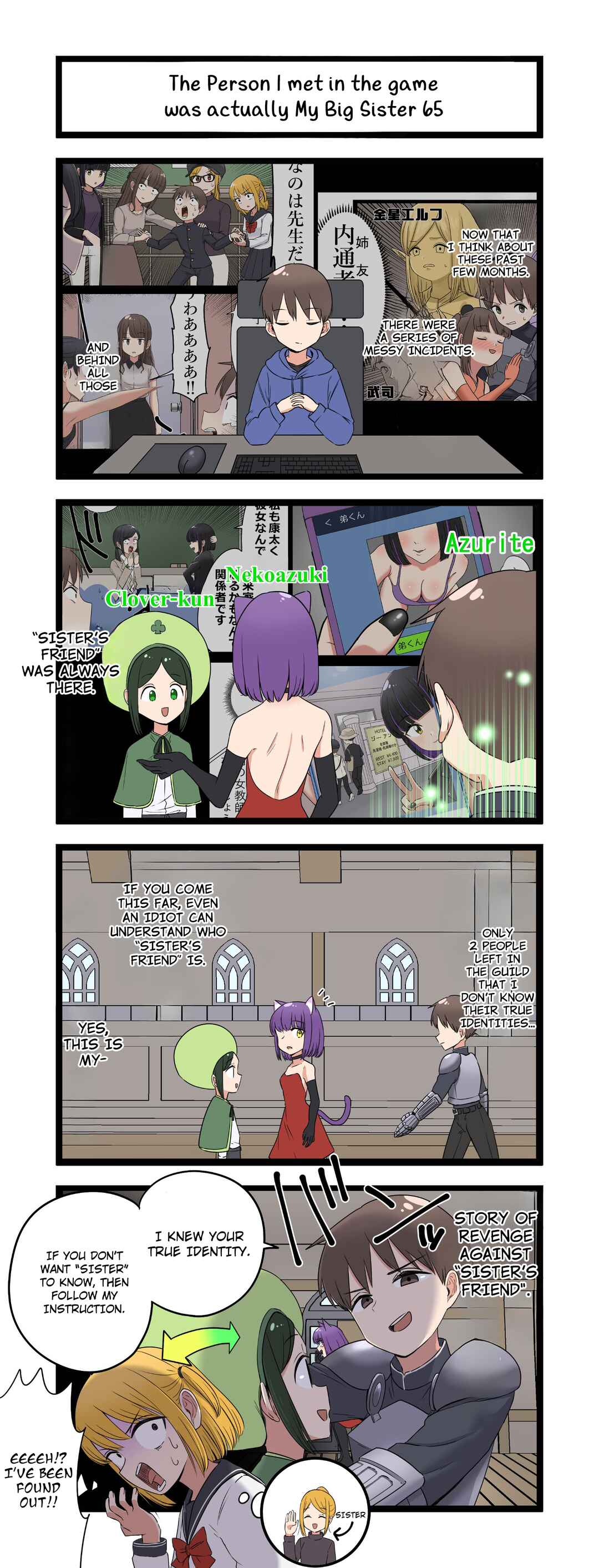 Page 1 Chapter 65 Fukuzatsu na Kyoudai no 4koma