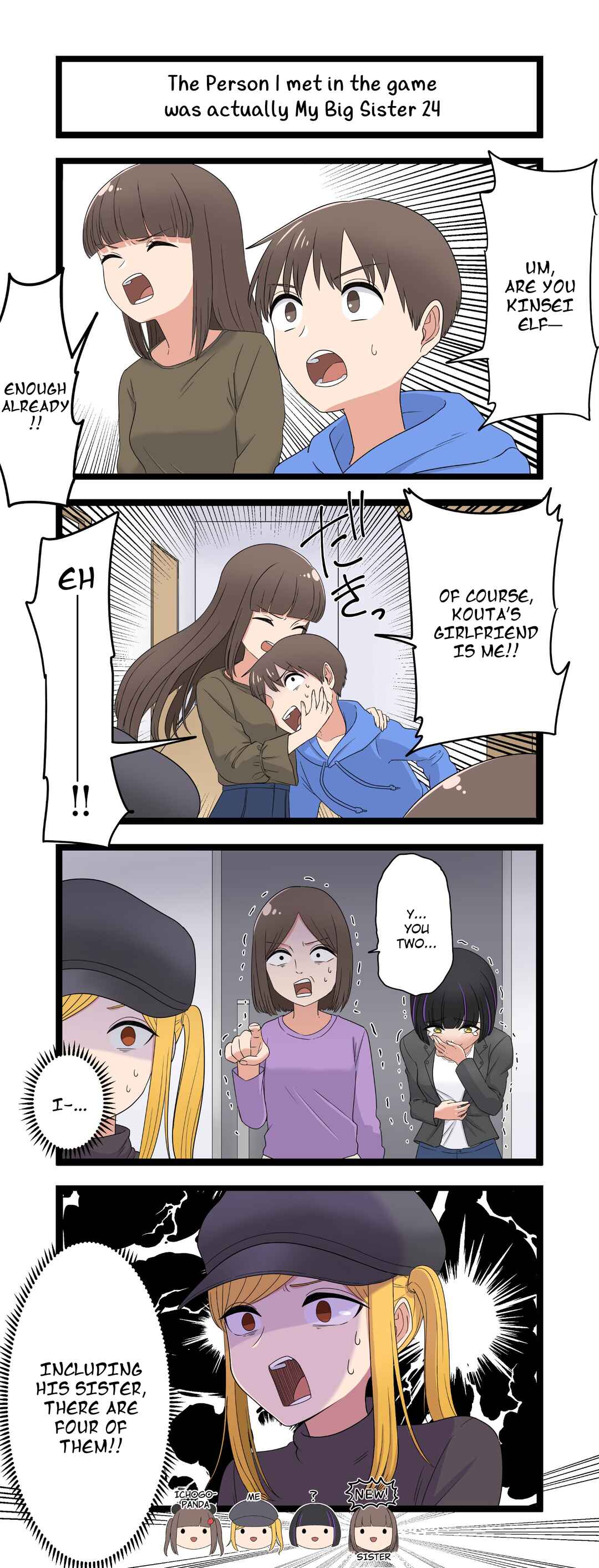 Page 1 Chapter 24 Fukuzatsu na Kyoudai no 4koma