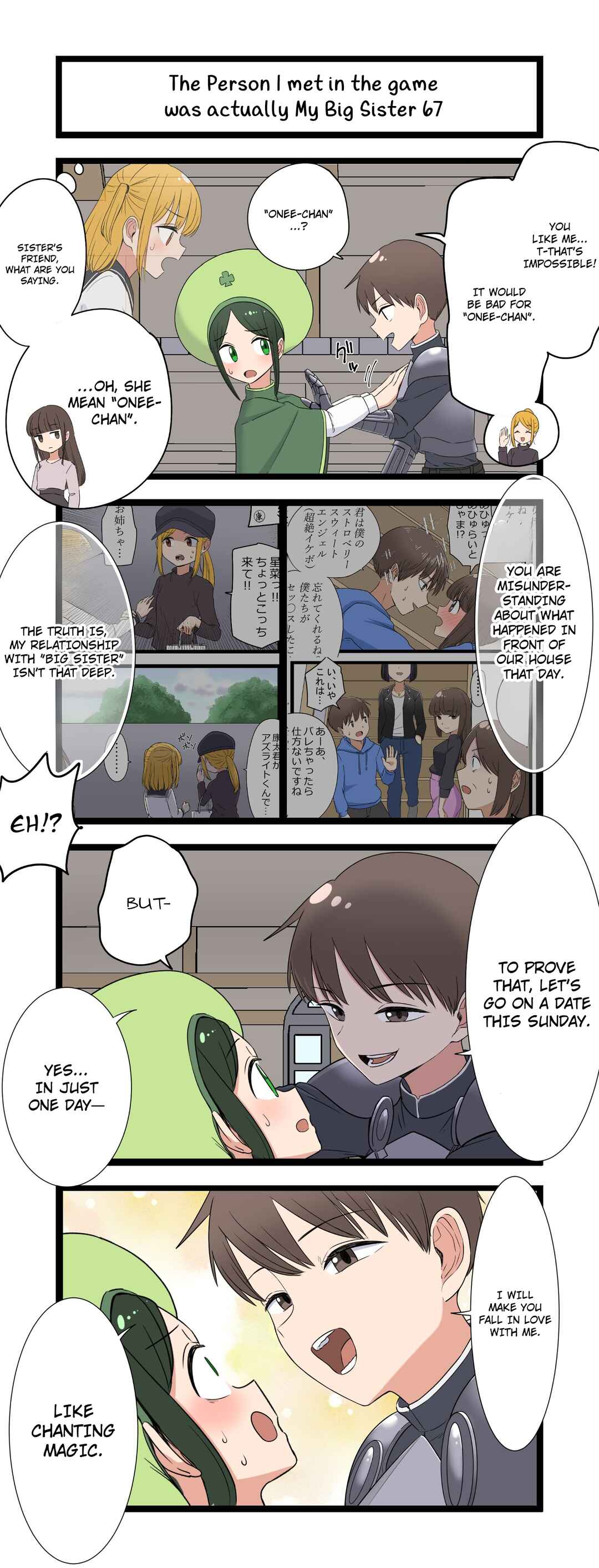 Page 1 Chapter 67 Fukuzatsu na Kyoudai no 4koma