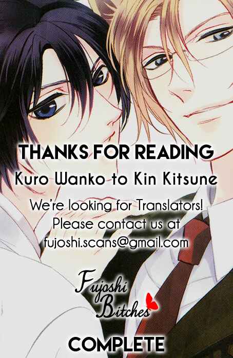 Page 15 Chapter 5.5 Kuro Wanko to Kin Kitsune
