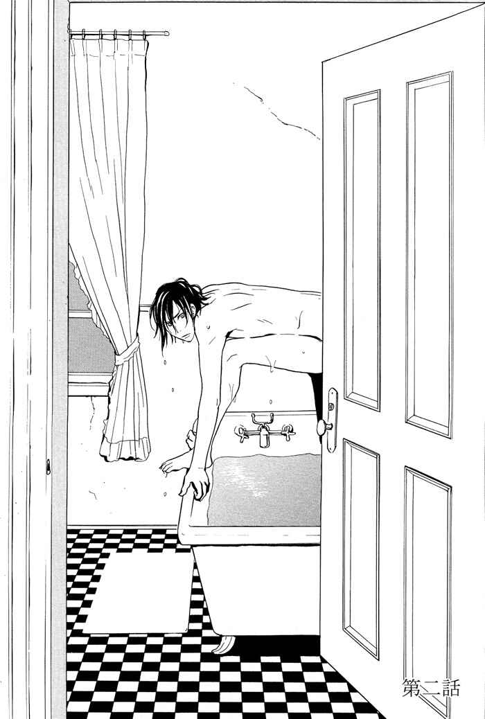 Page 1 Chapter 2 Usotsuki wa Dareda
