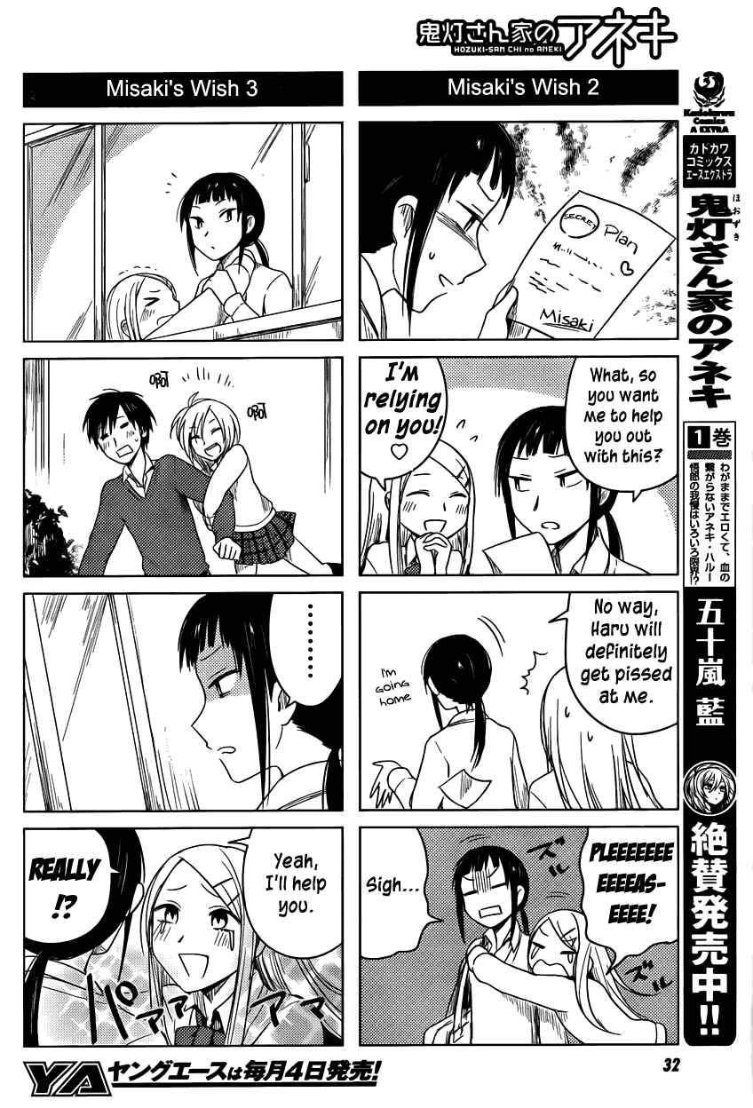 Page 4 Chapter 22 Hozuki-san Chi no Aneki