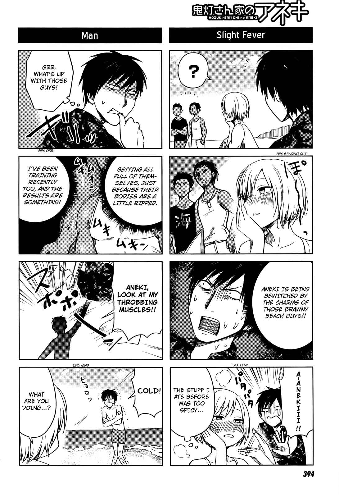 Page 14 Chapter 29 Hozuki-san Chi no Aneki