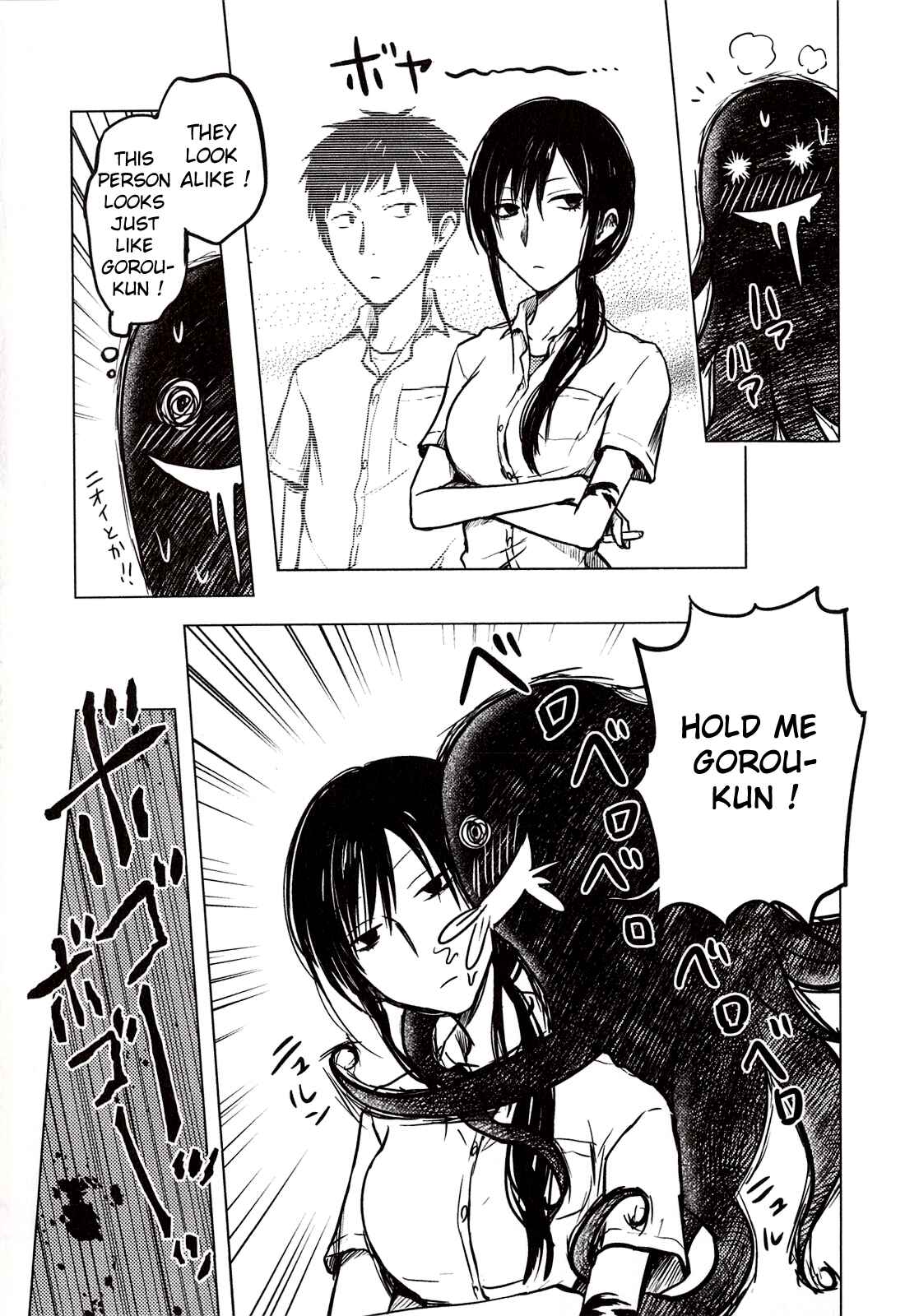 Page 17 Chapter 31.5 Hozuki-san Chi no Aneki