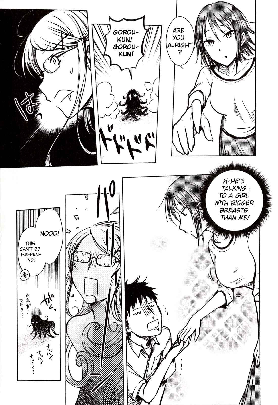 Page 19 Chapter 31.5 Hozuki-san Chi no Aneki