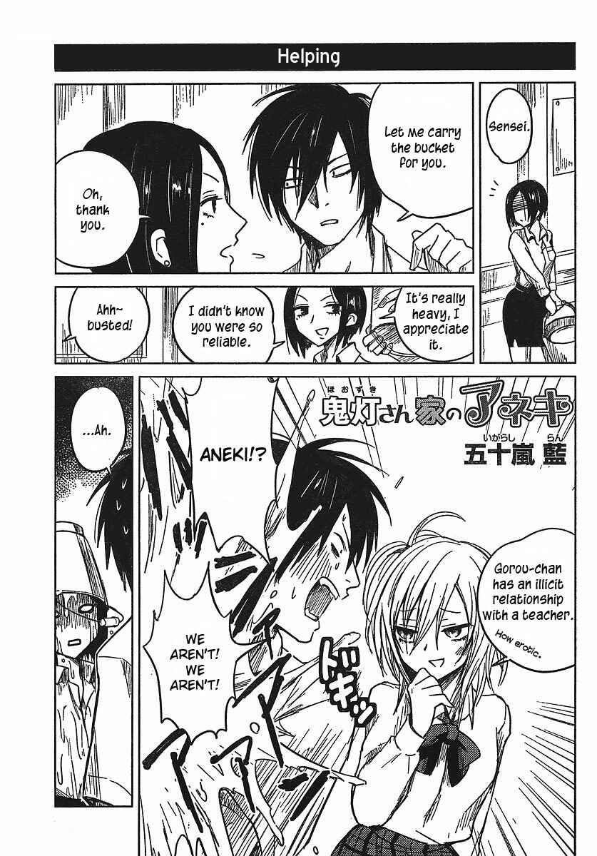 Page 1 Chapter 4 Hozuki-san Chi no Aneki