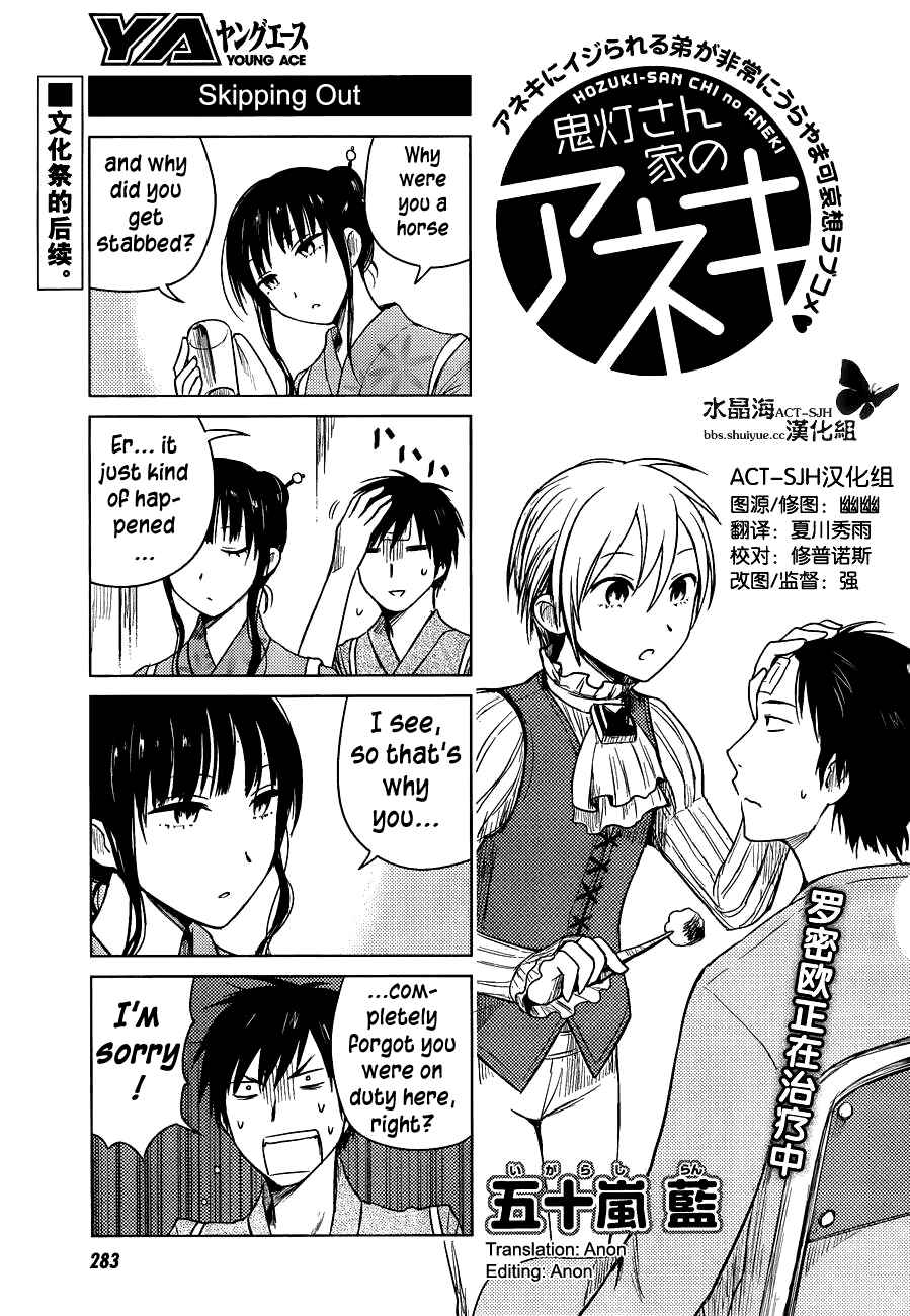 Page 1 Chapter 24 Hozuki-san Chi no Aneki