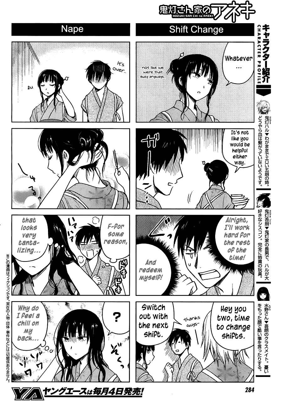 Page 2 Chapter 24 Hozuki-san Chi no Aneki