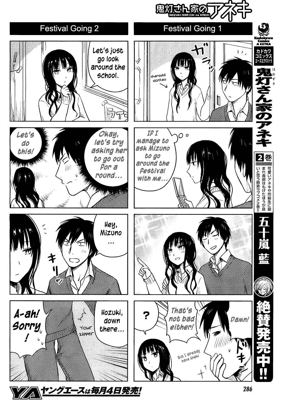 Page 4 Chapter 24 Hozuki-san Chi no Aneki
